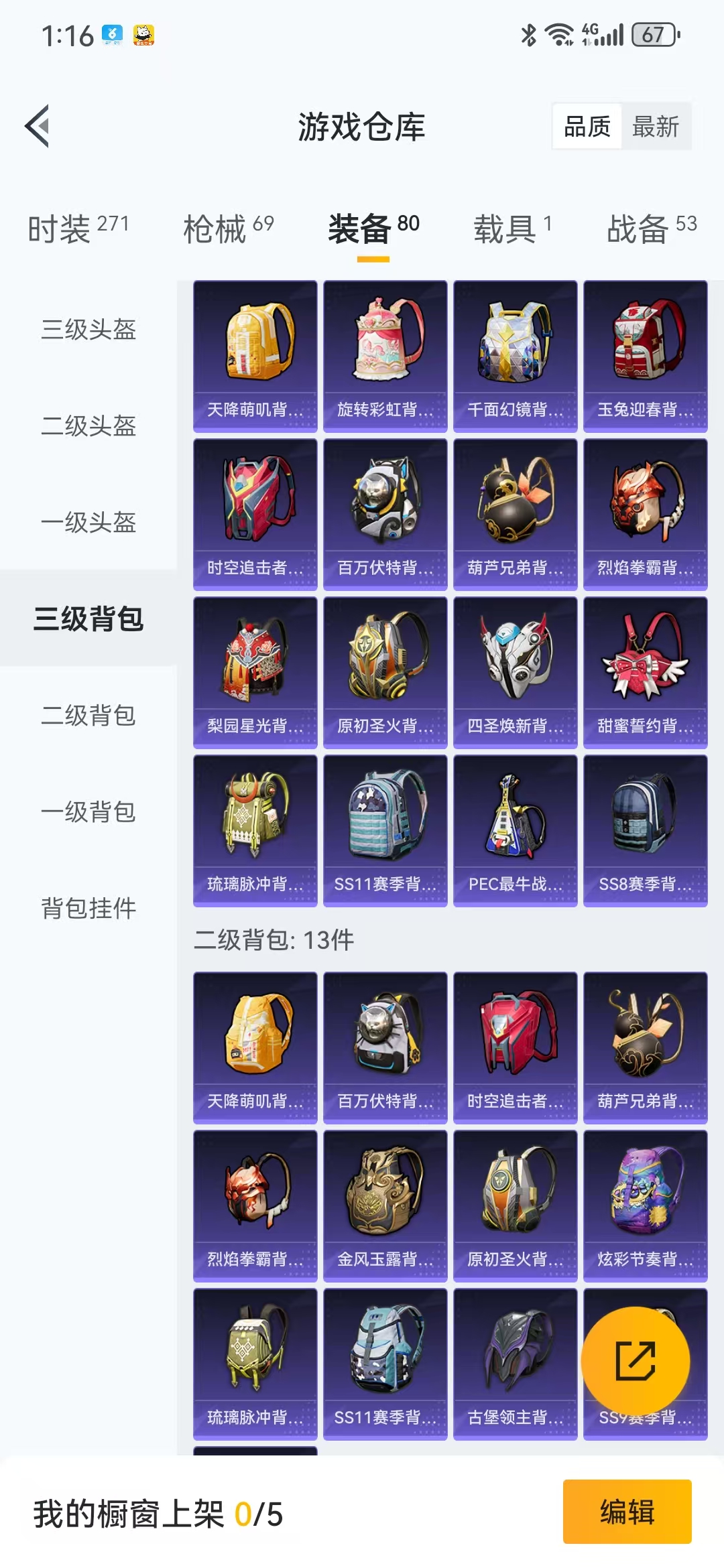 HPQM3278836和平精英账号详情图11 HPQM3278836和平精英账号详情图11