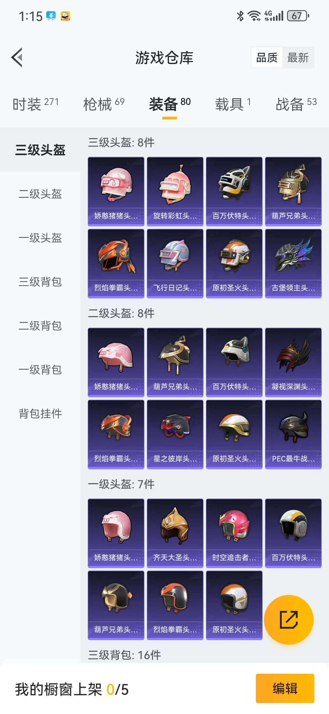HPQM3278836和平精英账号详情图15 HPQM3278836和平精英账号详情图15