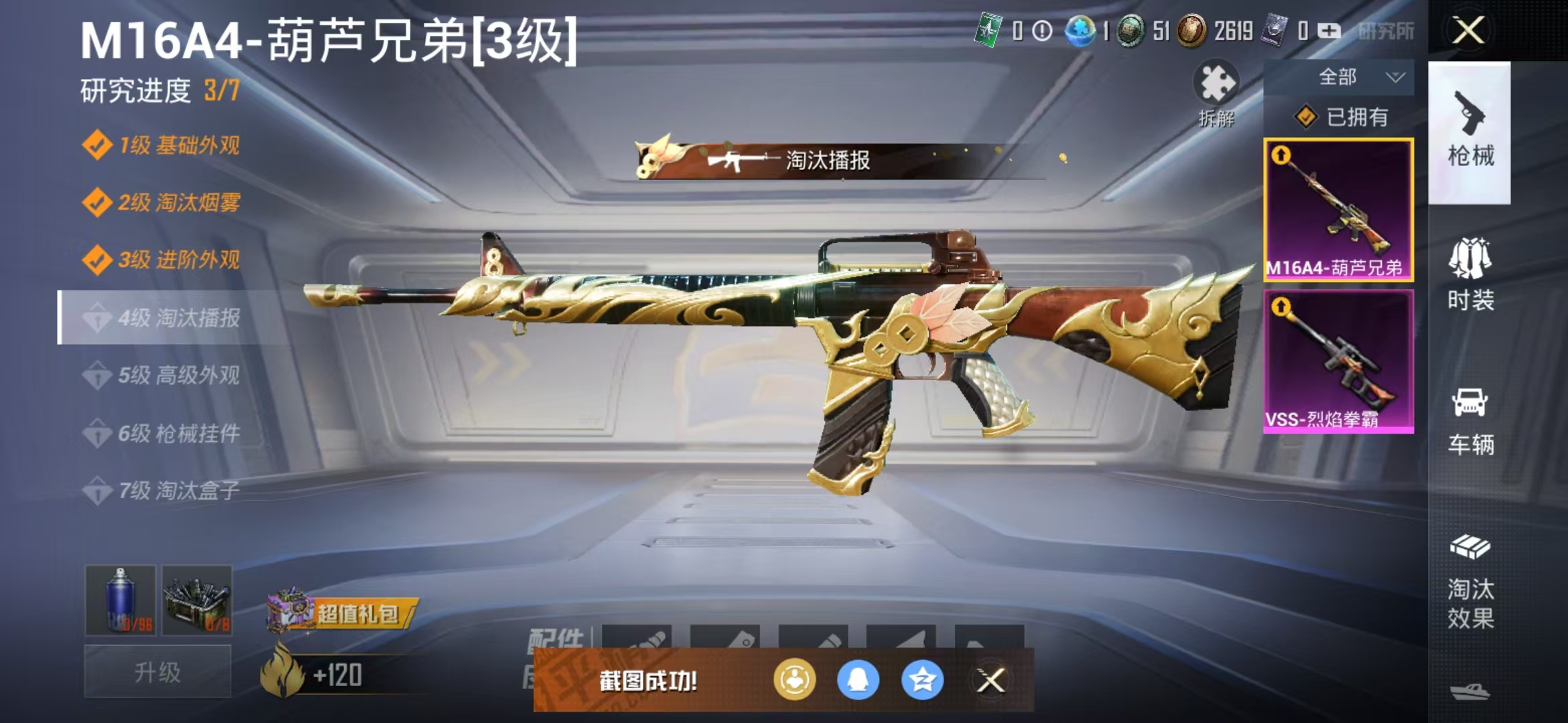 HPQM3278836和平精英账号详情图13 HPQM3278836和平精英账号详情图13