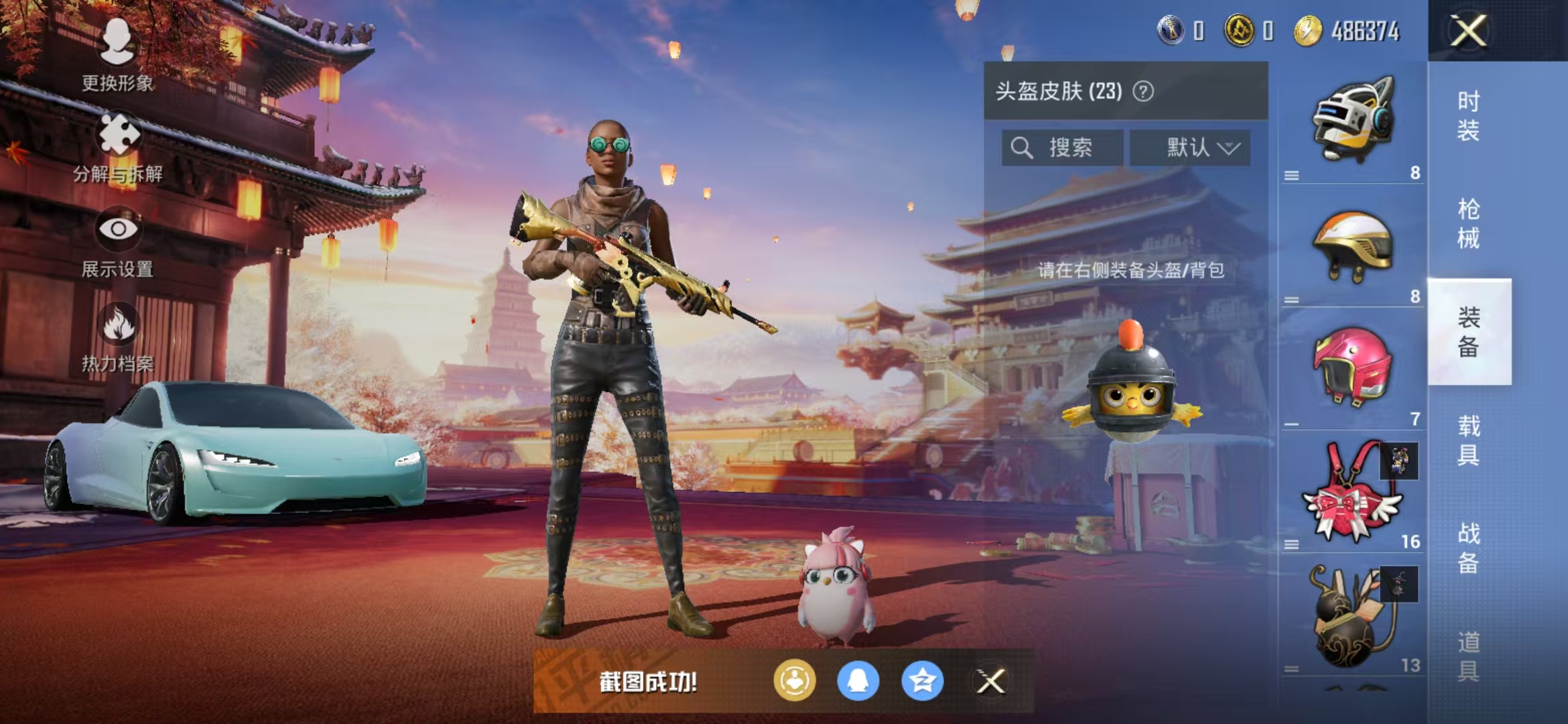 HPQM3278836和平精英账号详情图10 HPQM3278836和平精英账号详情图10