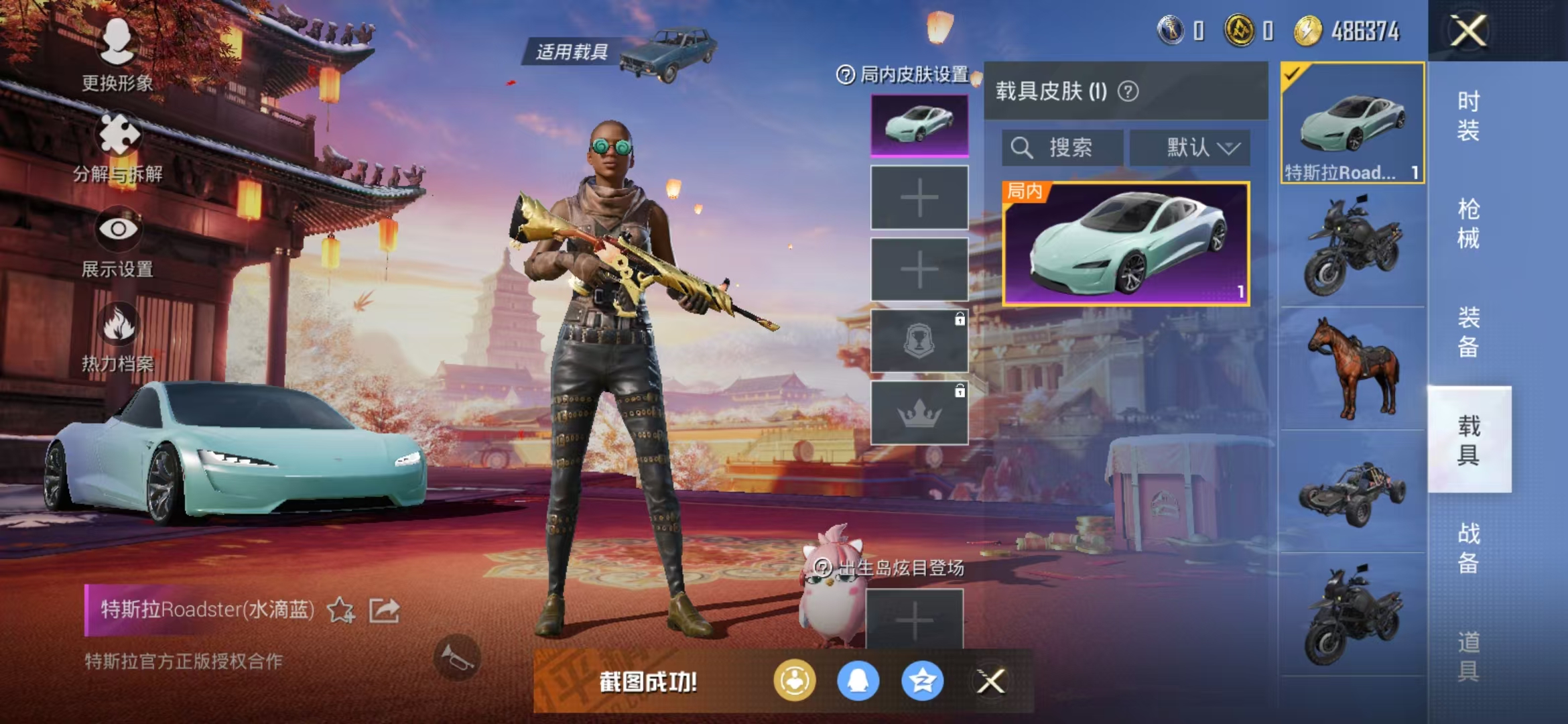 HPQM3278836和平精英账号详情图8 HPQM3278836和平精英账号详情图8
