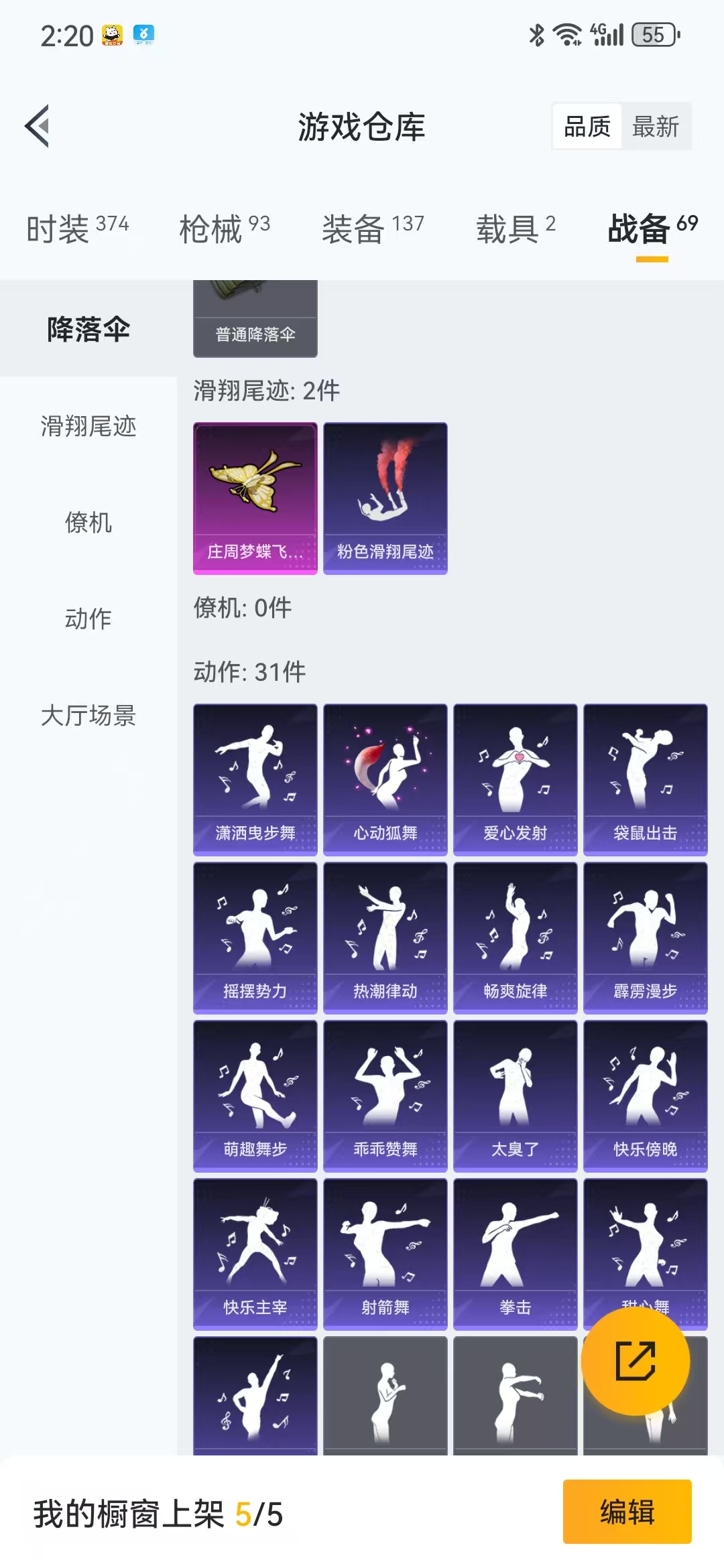 HPQM3278931和平精英账号详情图5 HPQM3278931和平精英账号详情图5