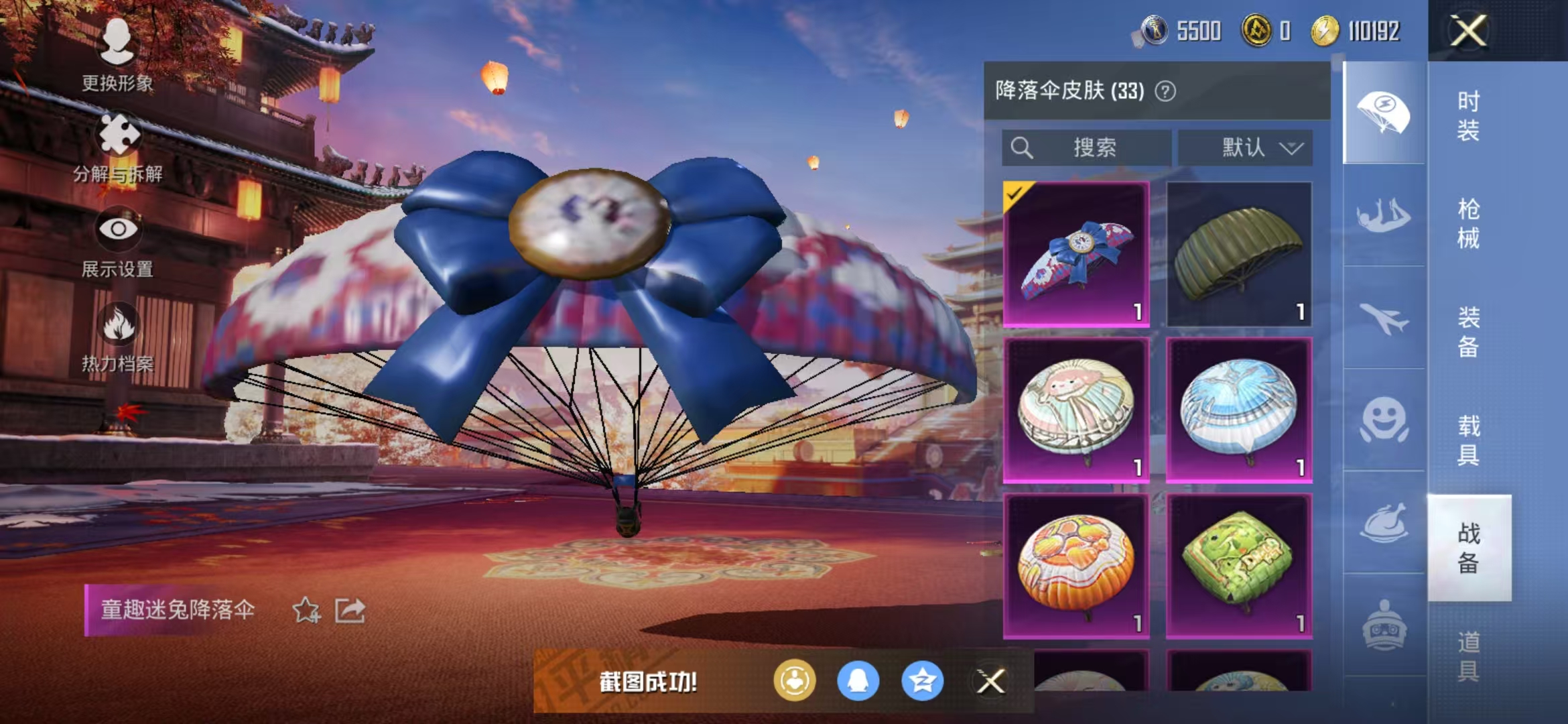 HPQM3278931和平精英账号详情图22 HPQM3278931和平精英账号详情图22