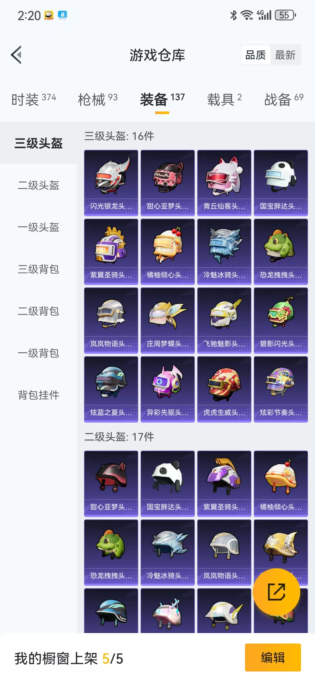 HPQM3278931和平精英账号详情图10 HPQM3278931和平精英账号详情图10