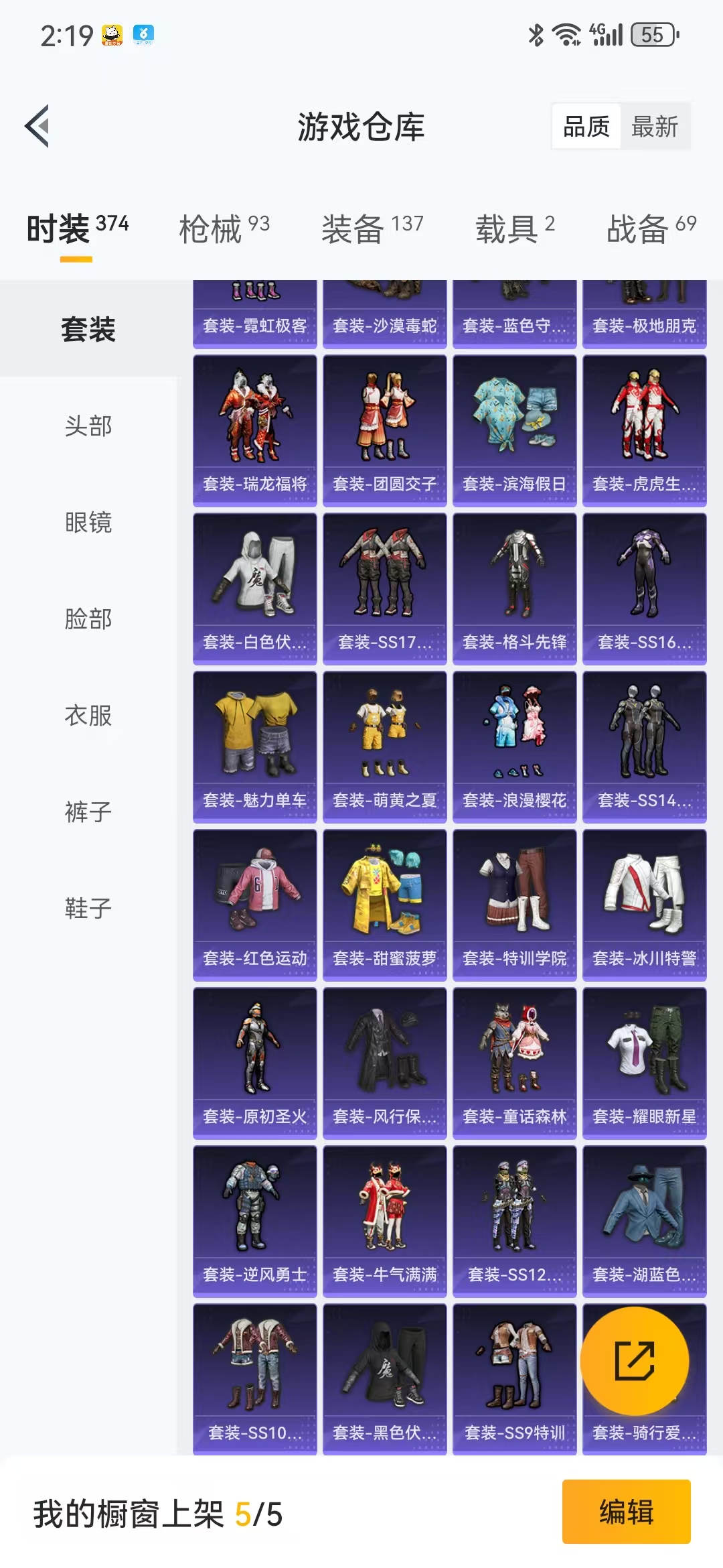 HPQM3278931和平精英账号详情图14 HPQM3278931和平精英账号详情图14
