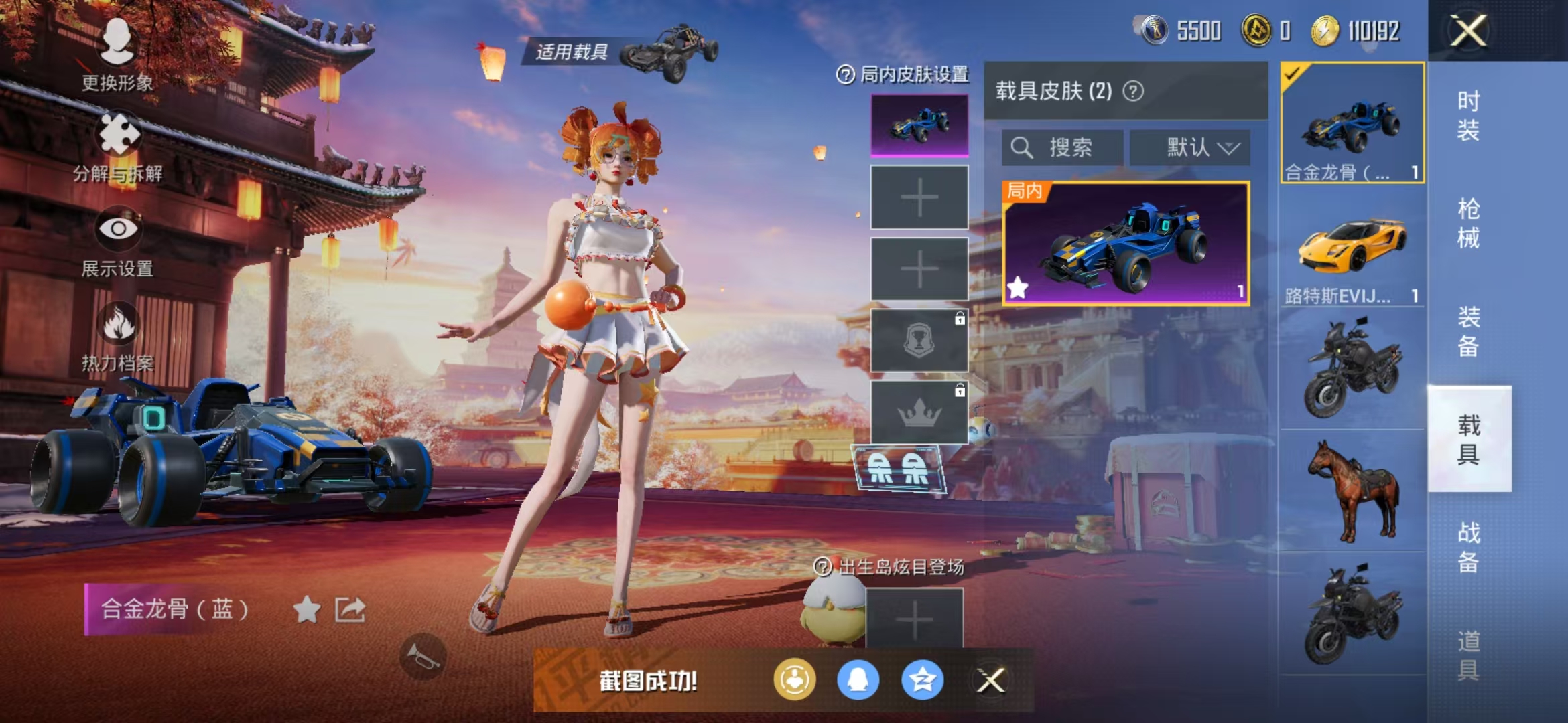 HPQM3278931和平精英账号详情图23 HPQM3278931和平精英账号详情图23