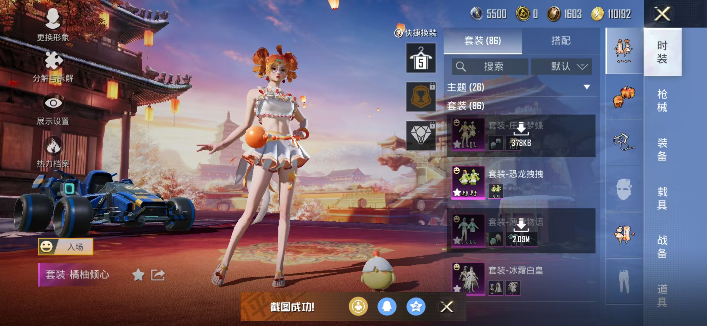 HPQM3278931和平精英账号详情图20 HPQM3278931和平精英账号详情图20