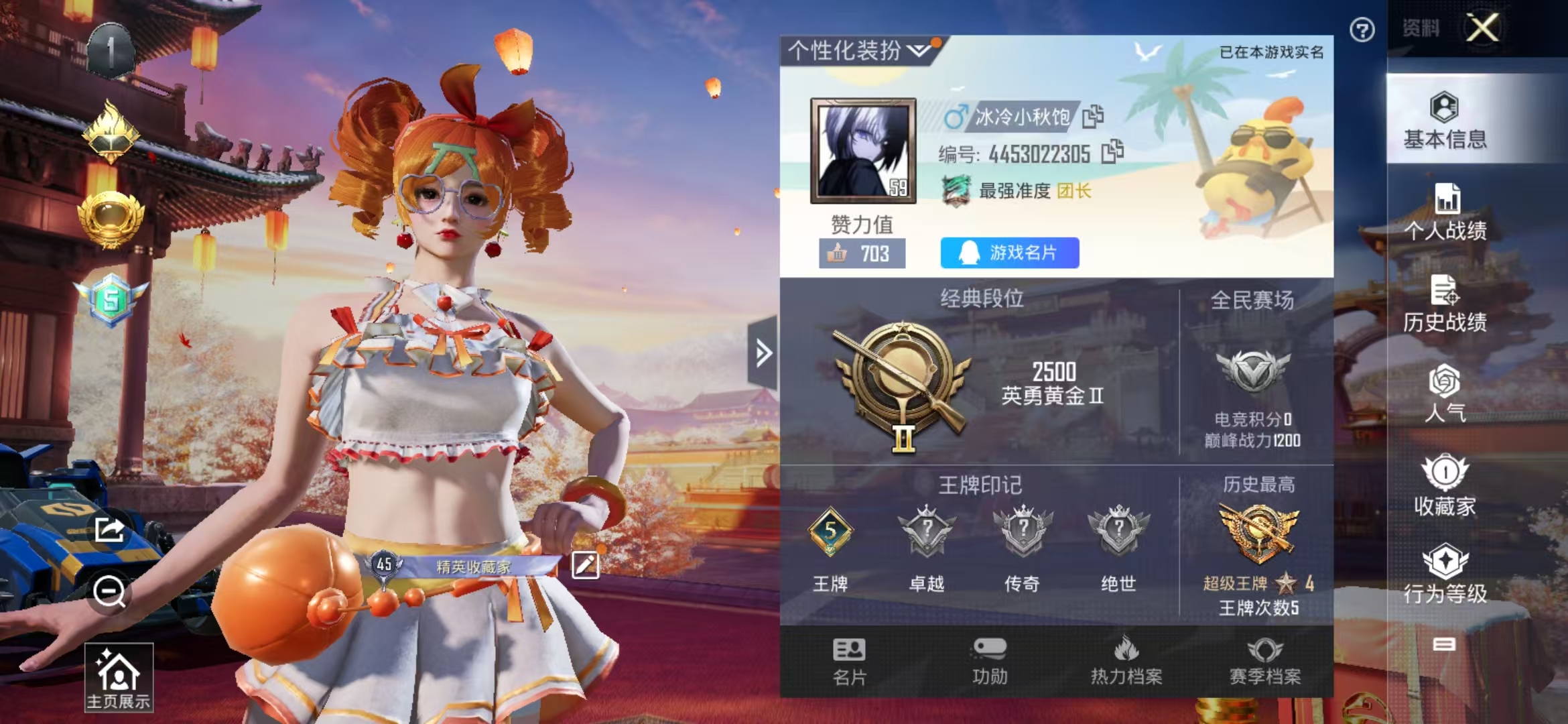 HPQM3278931和平精英账号详情图24 HPQM3278931和平精英账号详情图24