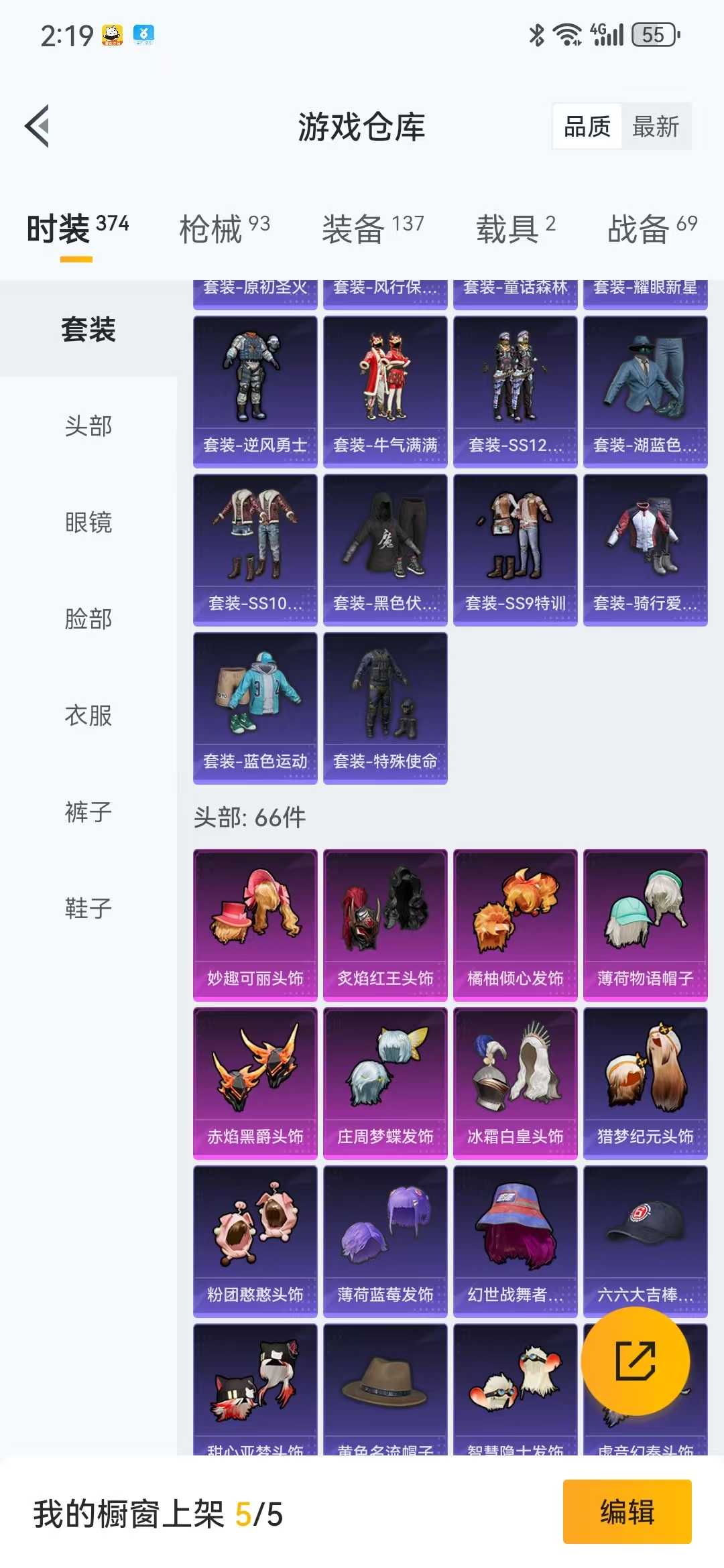 HPQM3278931和平精英账号详情图11 HPQM3278931和平精英账号详情图11