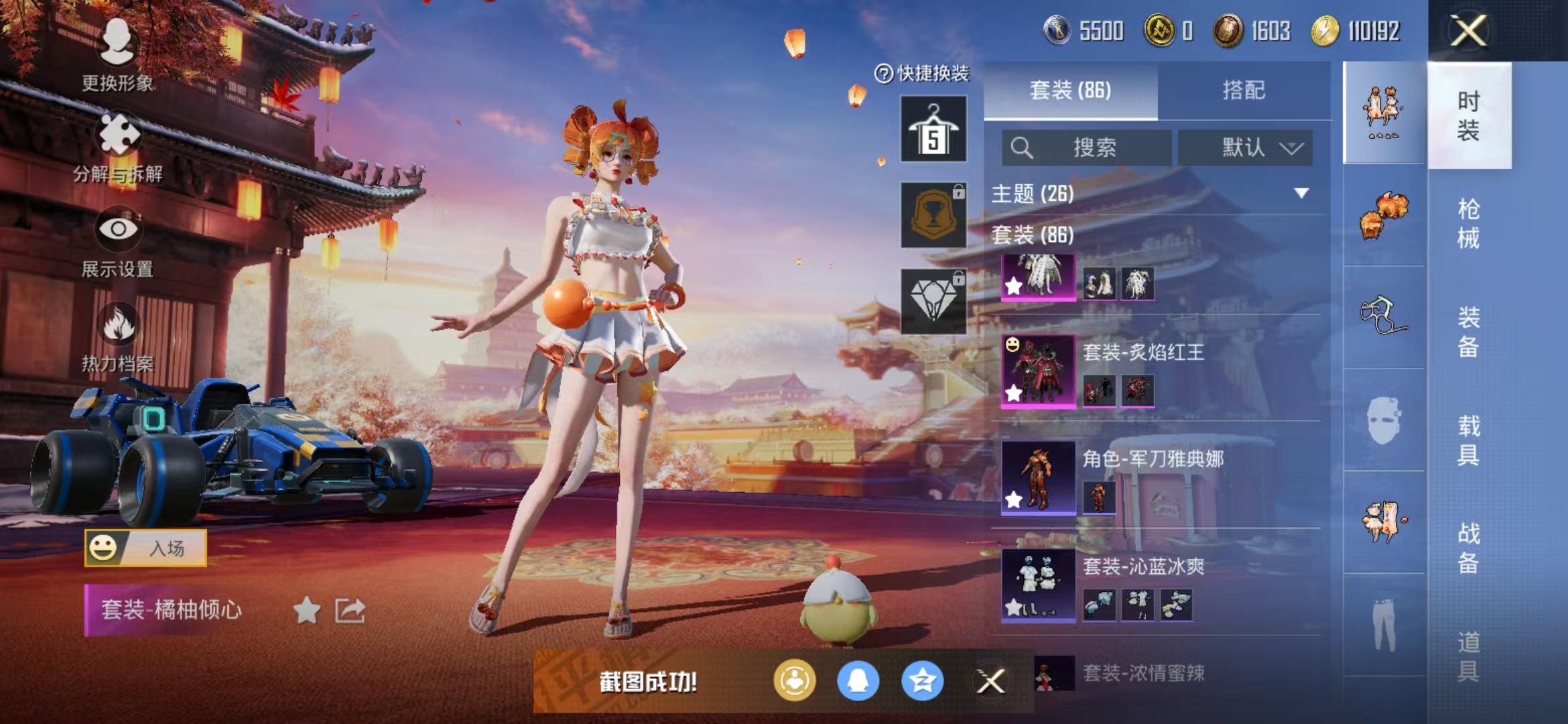 HPQM3278931和平精英账号详情图21 HPQM3278931和平精英账号详情图21