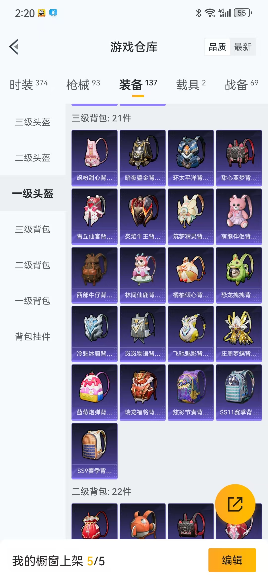 HPQM3278931和平精英账号详情图12 HPQM3278931和平精英账号详情图12