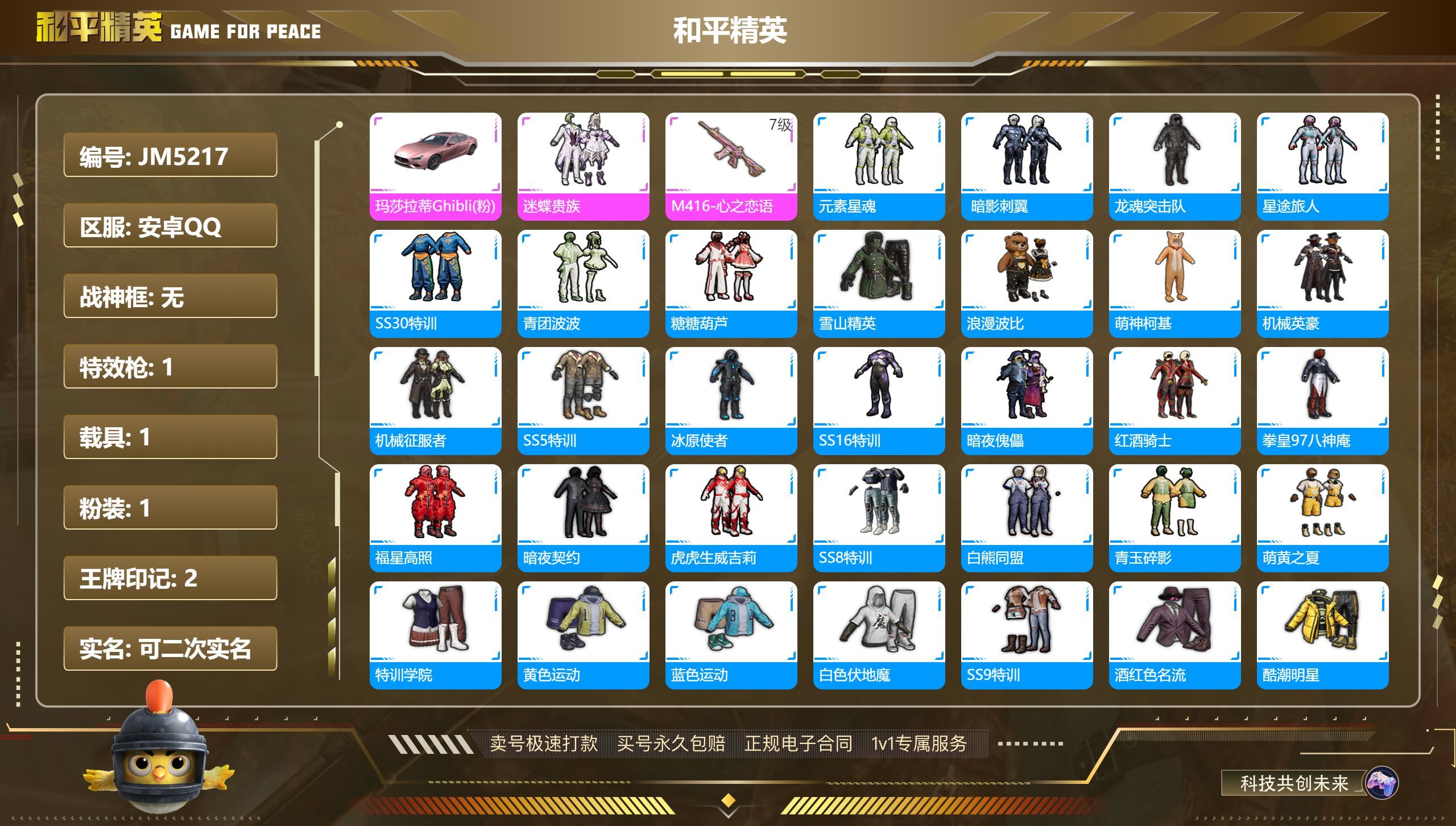 召唤手游原神第五人格光遇暗区突围手游王牌战争文明重启斗罗大陆魂师
