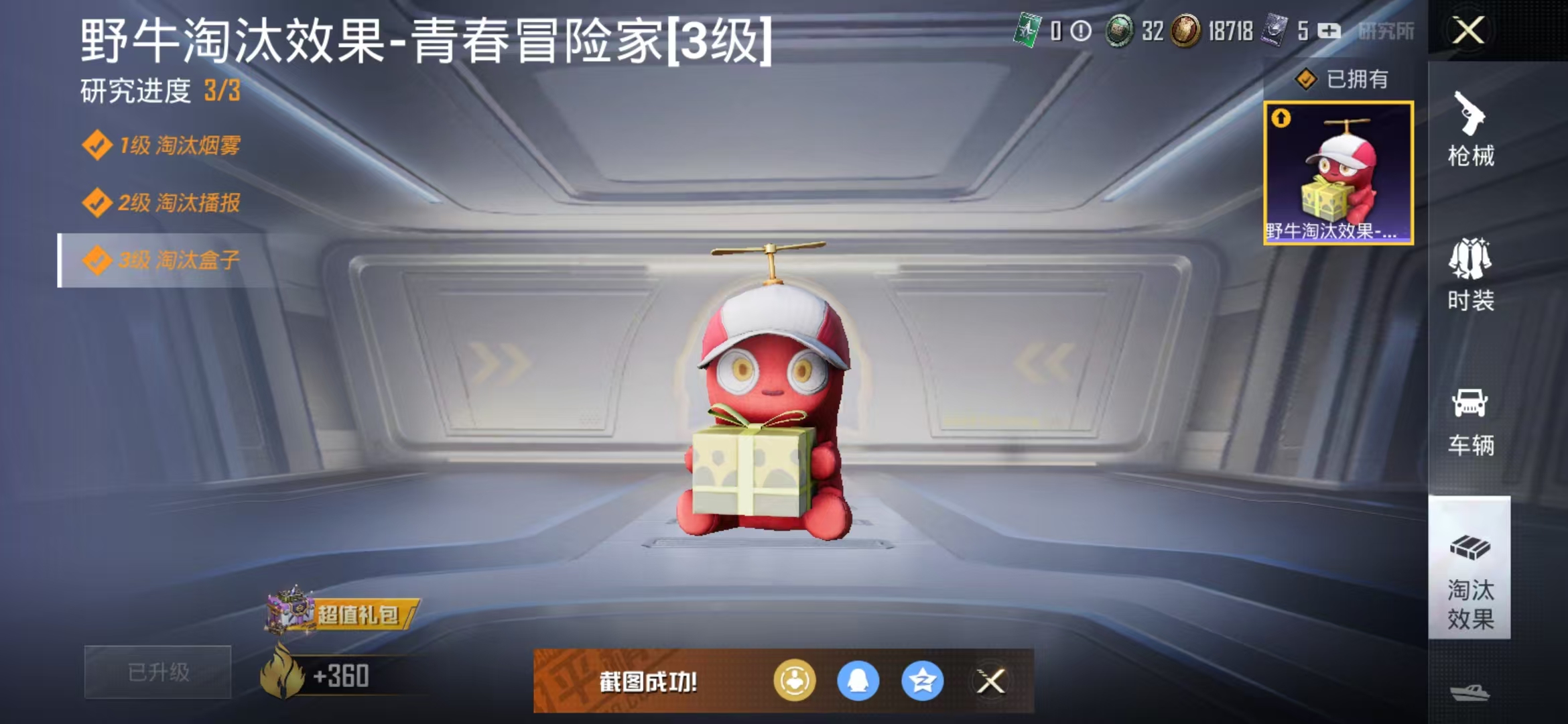 HPQM3279021和平精英账号详情图3 HPQM3279021和平精英账号详情图3