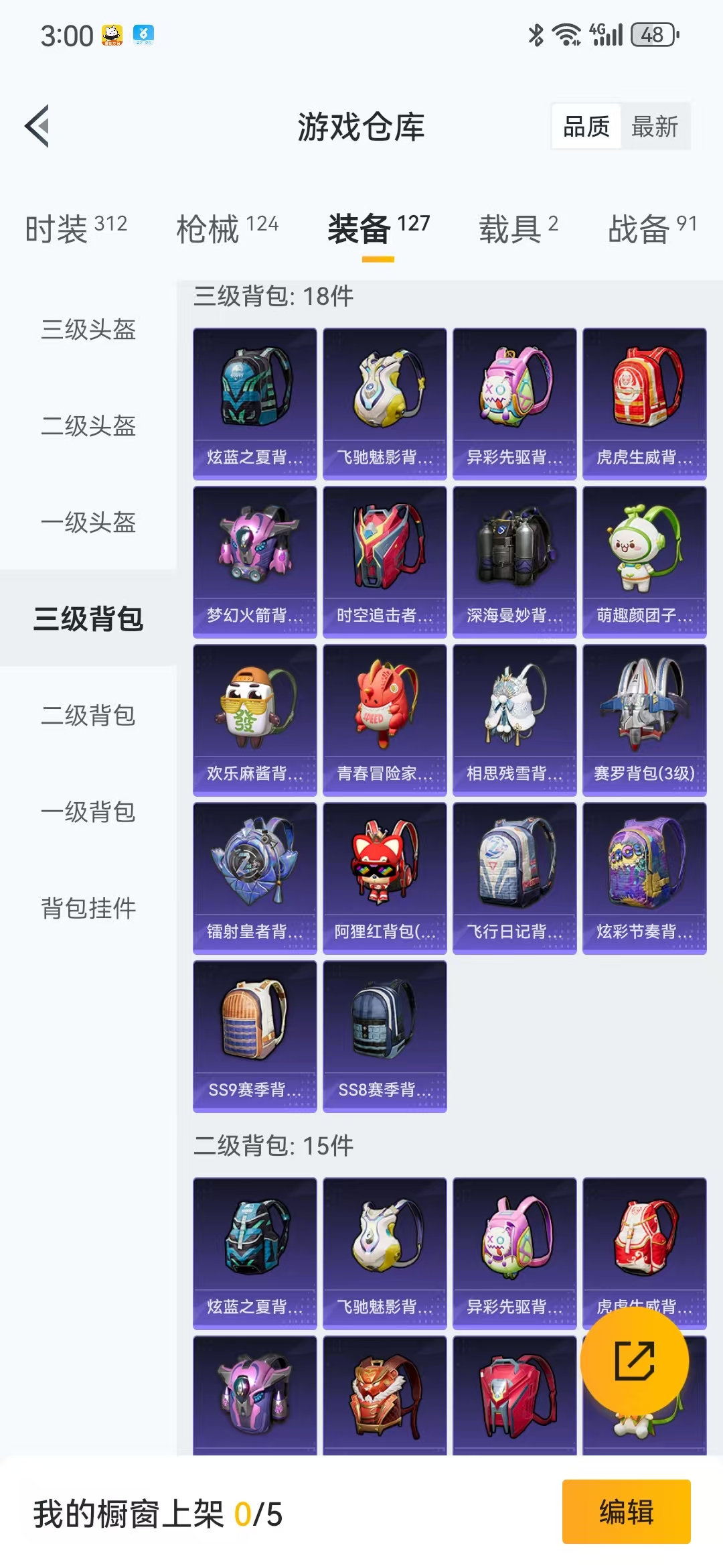 HPQM3279021和平精英账号详情图17 HPQM3279021和平精英账号详情图17