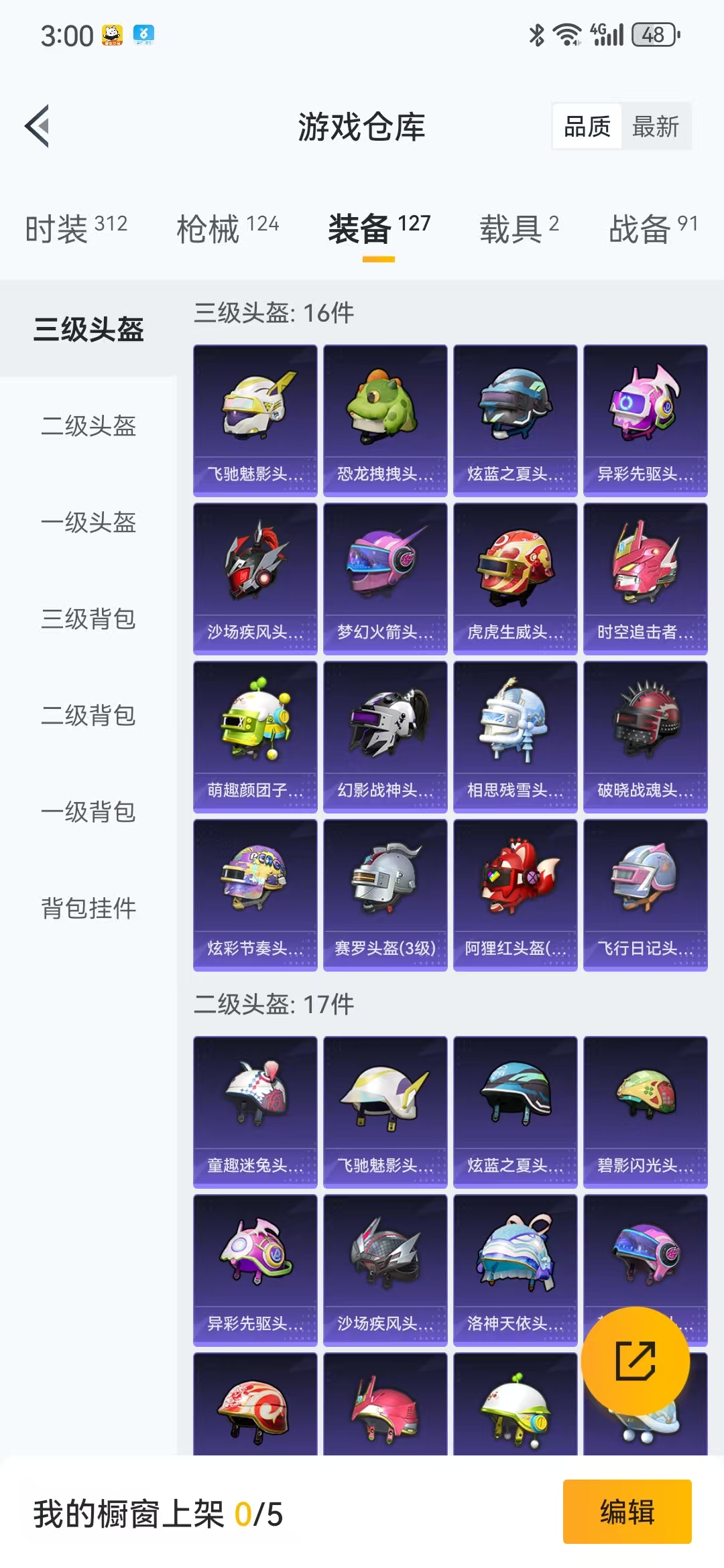 HPQM3279021和平精英账号详情图12 HPQM3279021和平精英账号详情图12