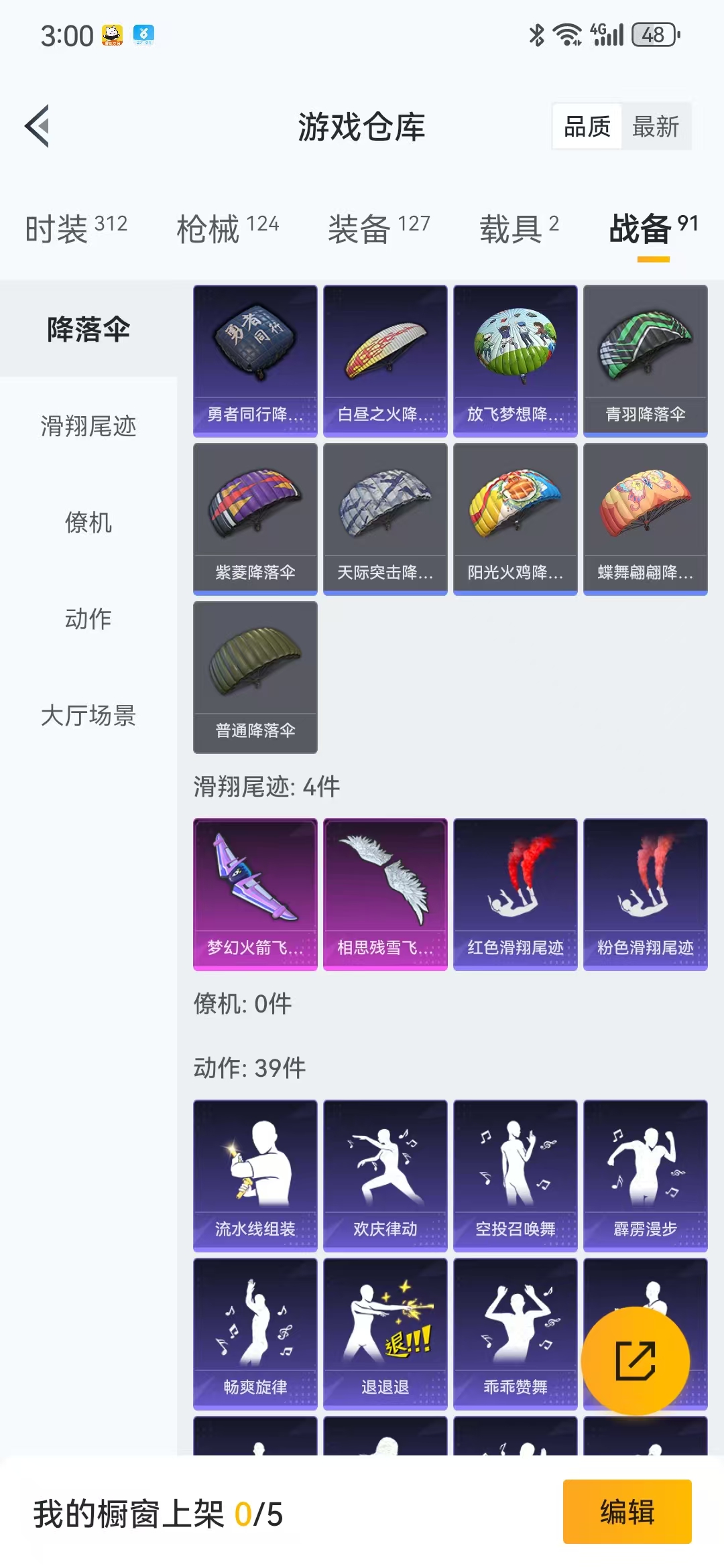HPQM3279021和平精英账号详情图20 HPQM3279021和平精英账号详情图20