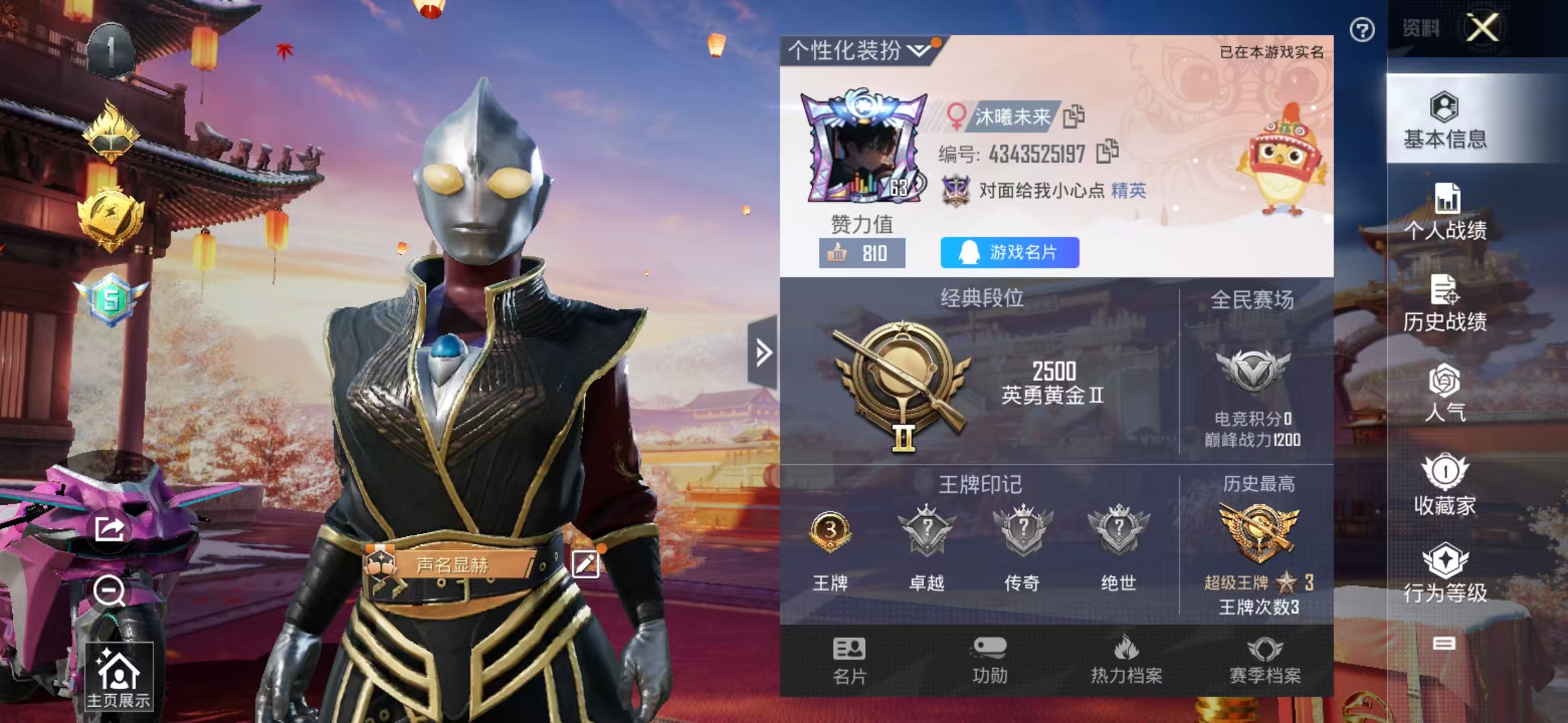 HPQM3279021和平精英账号详情图6 HPQM3279021和平精英账号详情图6