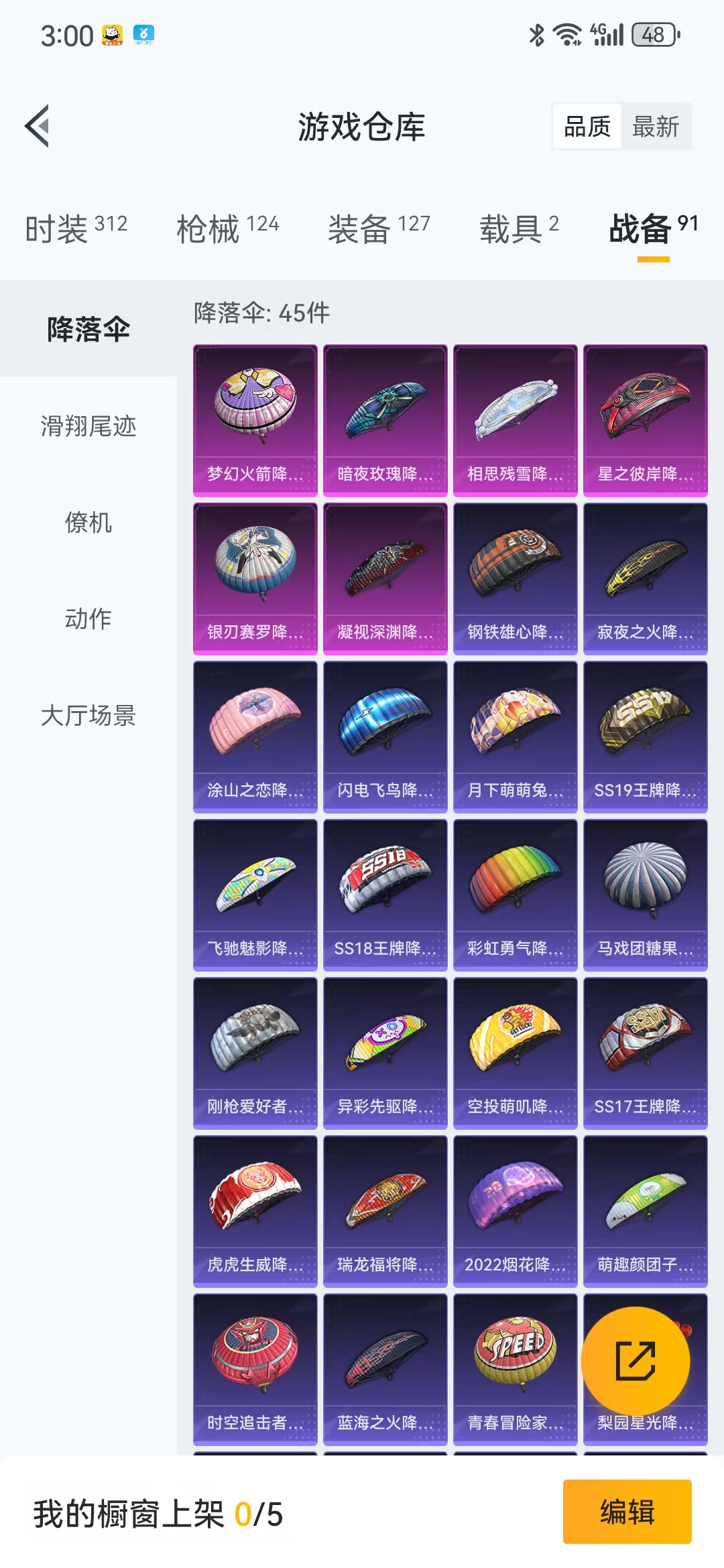 HPQM3279021和平精英账号详情图14 HPQM3279021和平精英账号详情图14