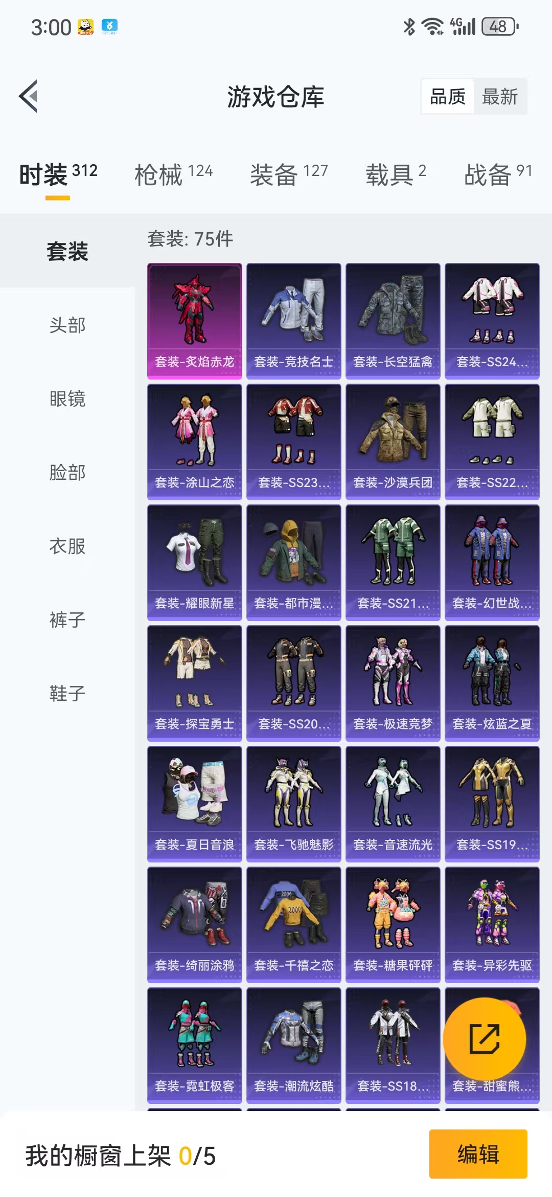 HPQM3279021和平精英账号详情图9 HPQM3279021和平精英账号详情图9