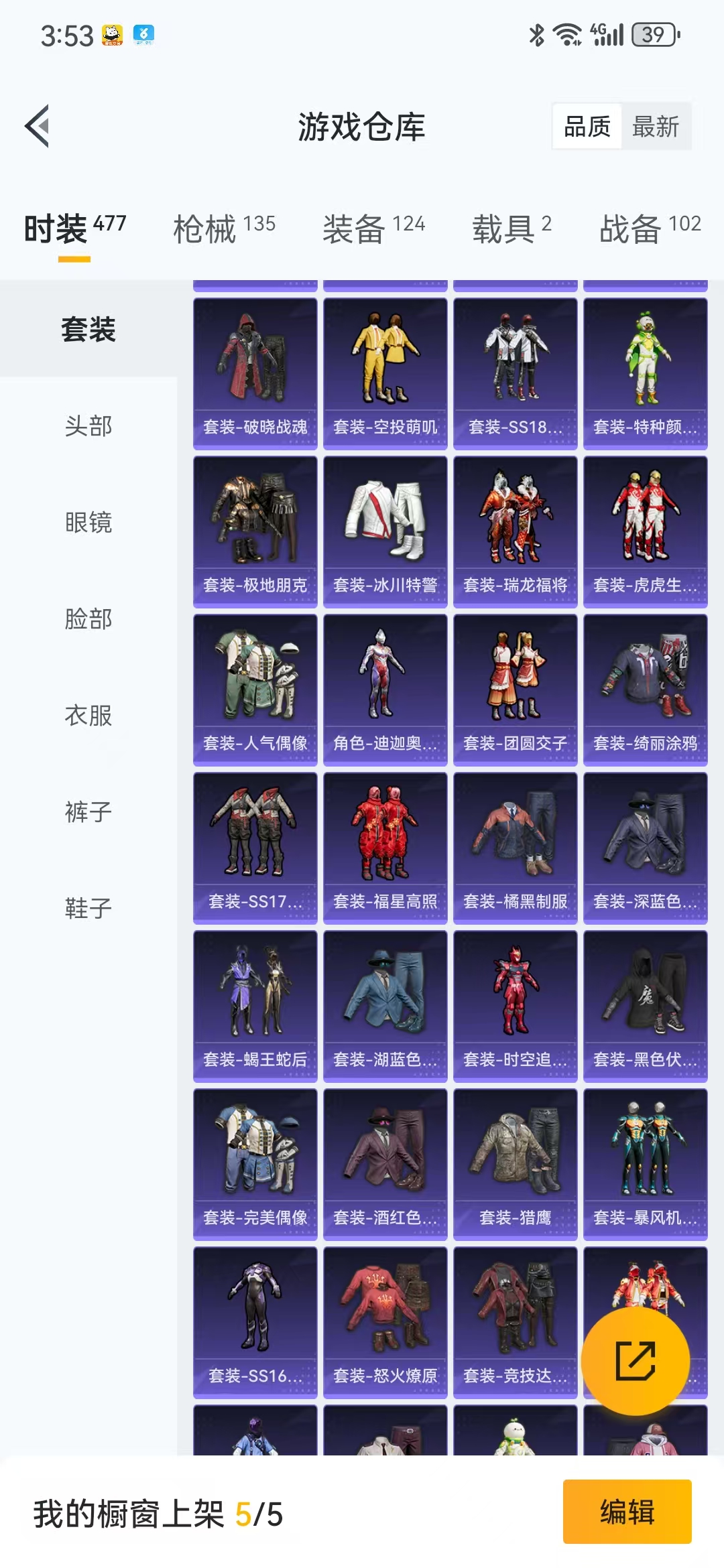 HPQM3278765和平精英账号详情图16 HPQM3278765和平精英账号详情图16