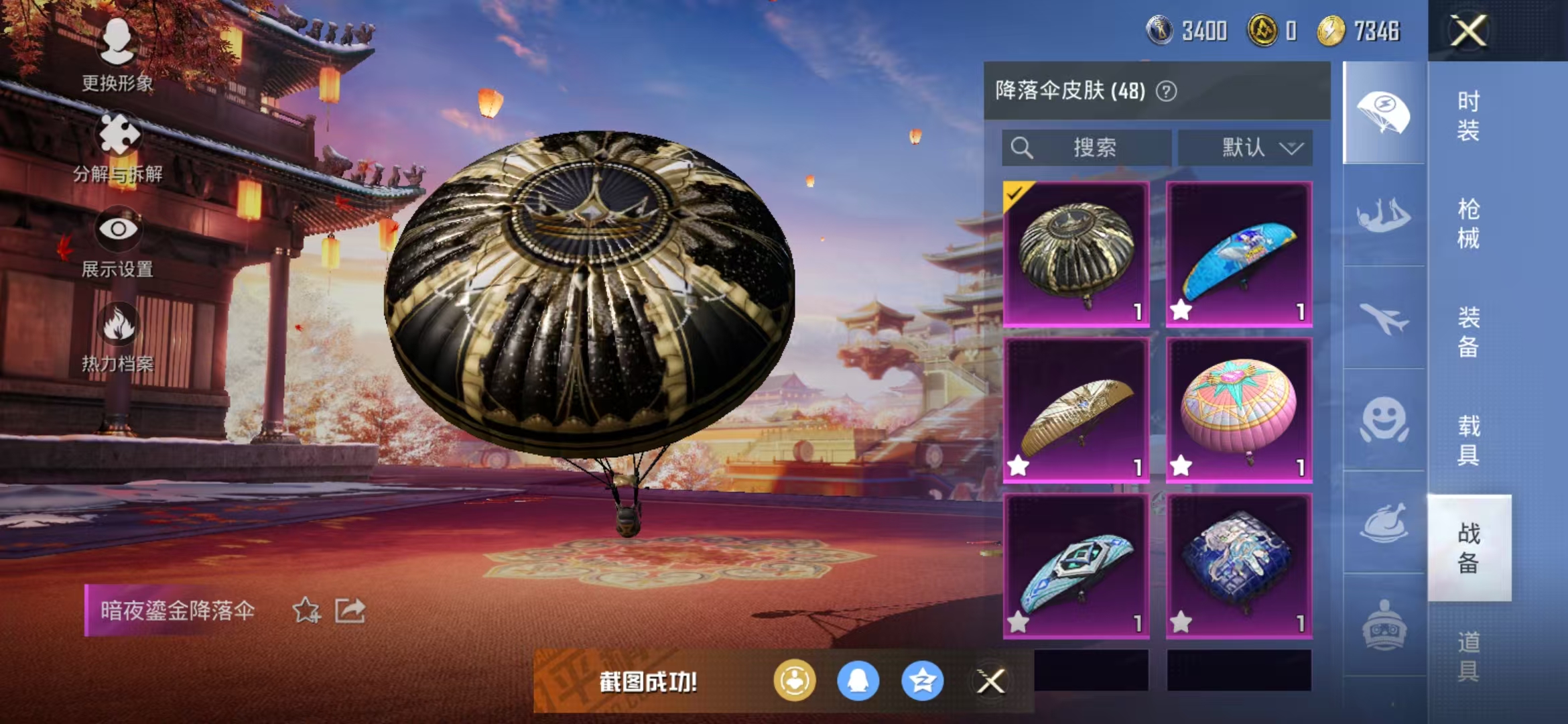 HPQM3278765和平精英账号详情图12 HPQM3278765和平精英账号详情图12