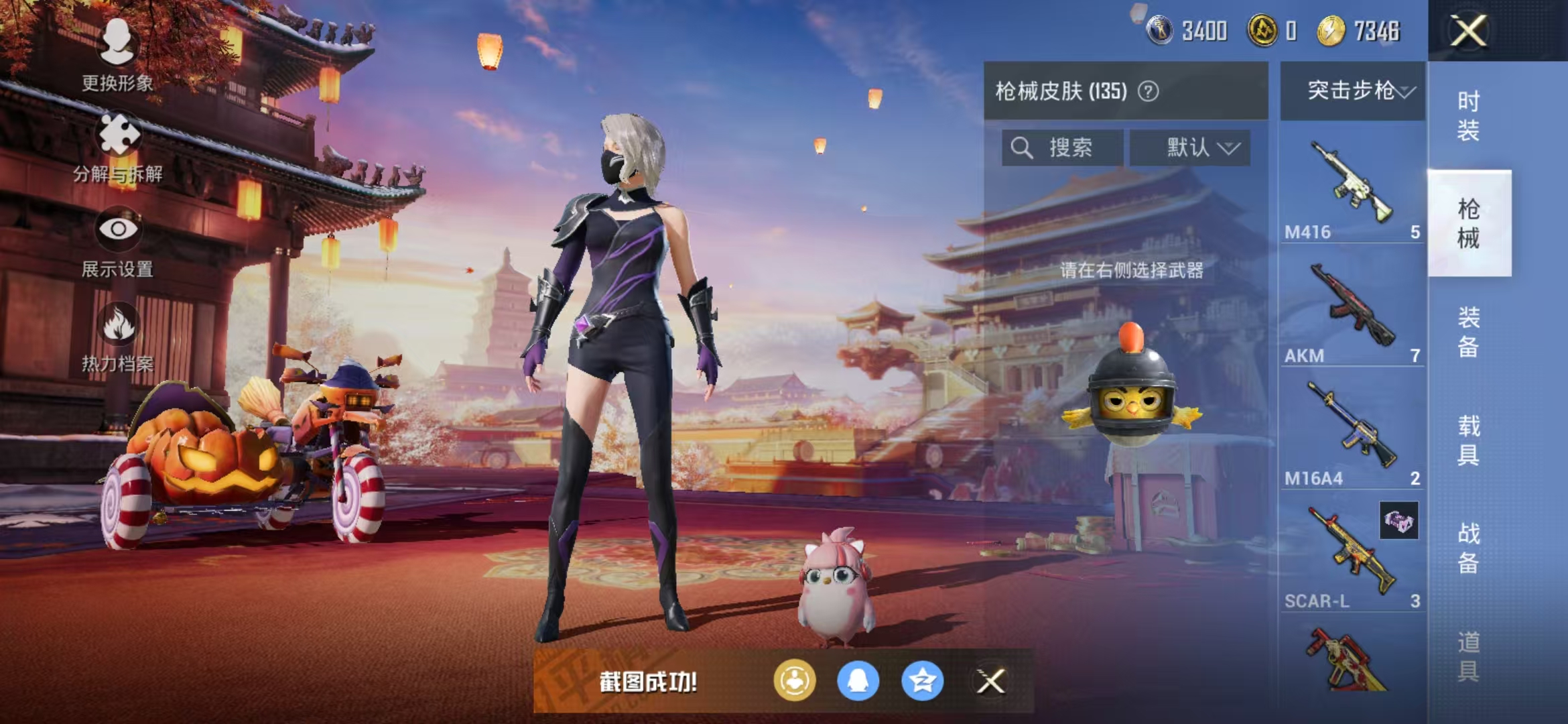 HPQM3278765和平精英账号详情图7 HPQM3278765和平精英账号详情图7