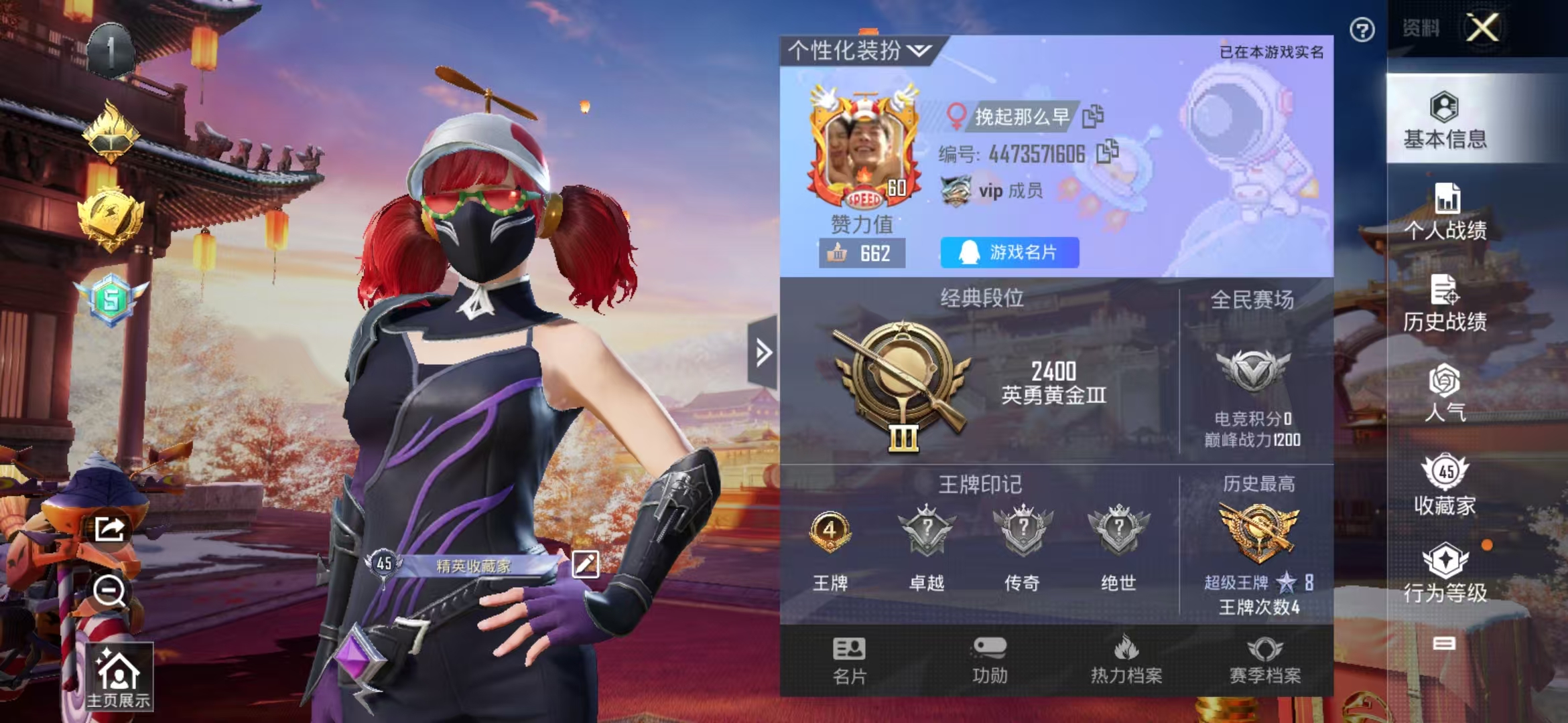 HPQM3278765和平精英账号详情图11 HPQM3278765和平精英账号详情图11