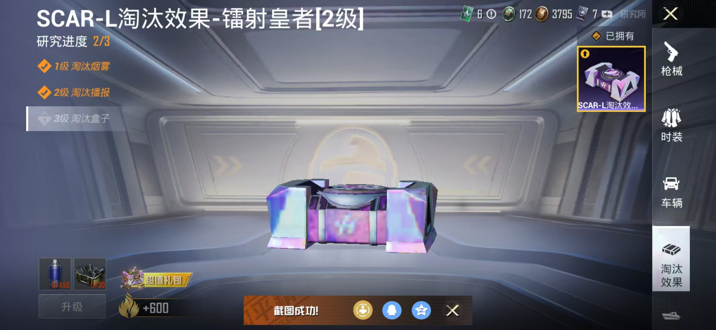 HPQM3278765和平精英账号详情图14 HPQM3278765和平精英账号详情图14