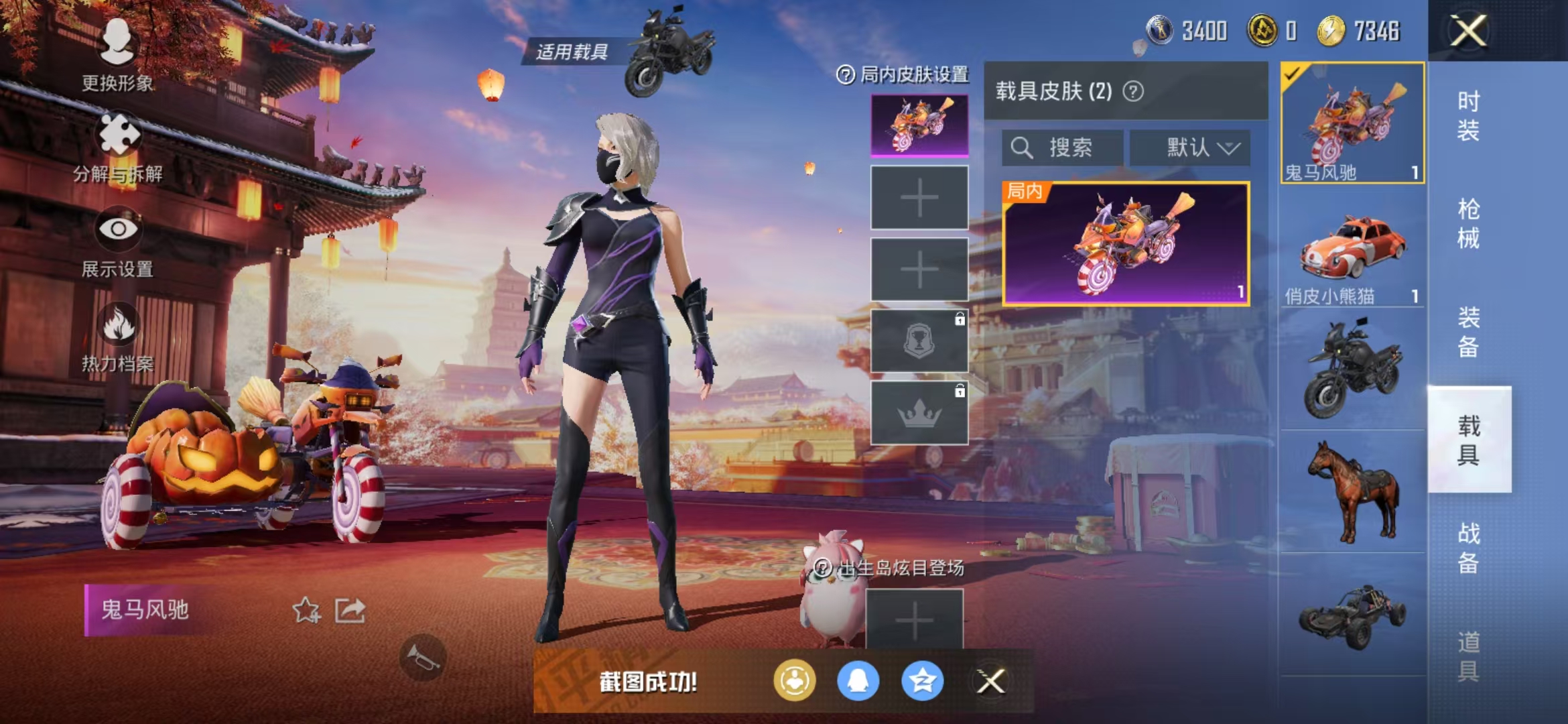 HPQM3278765和平精英账号详情图10 HPQM3278765和平精英账号详情图10