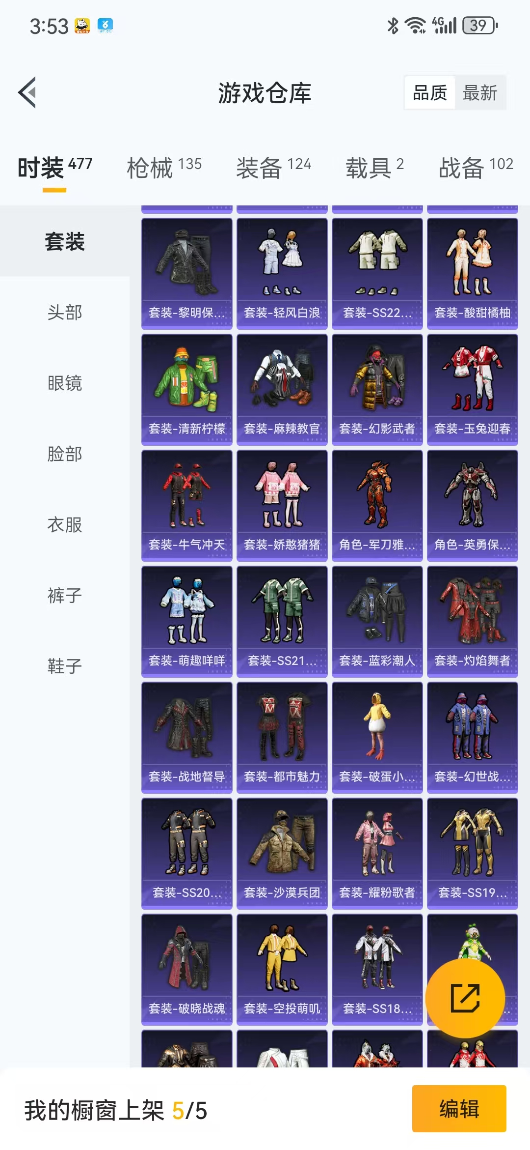 HPQM3278765和平精英账号详情图15 HPQM3278765和平精英账号详情图15