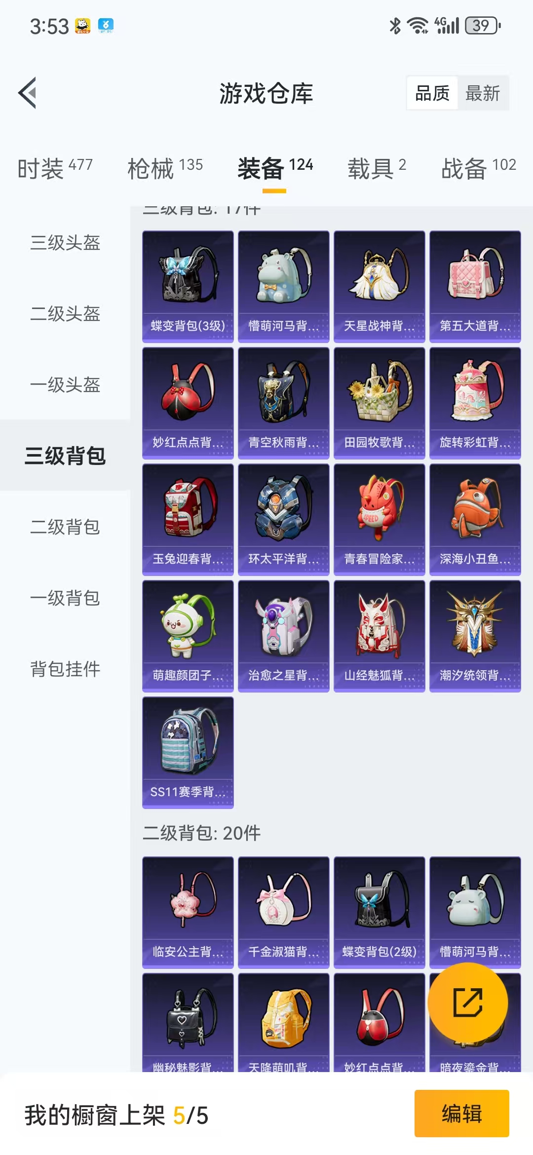 HPQM3278765和平精英账号详情图4 HPQM3278765和平精英账号详情图4