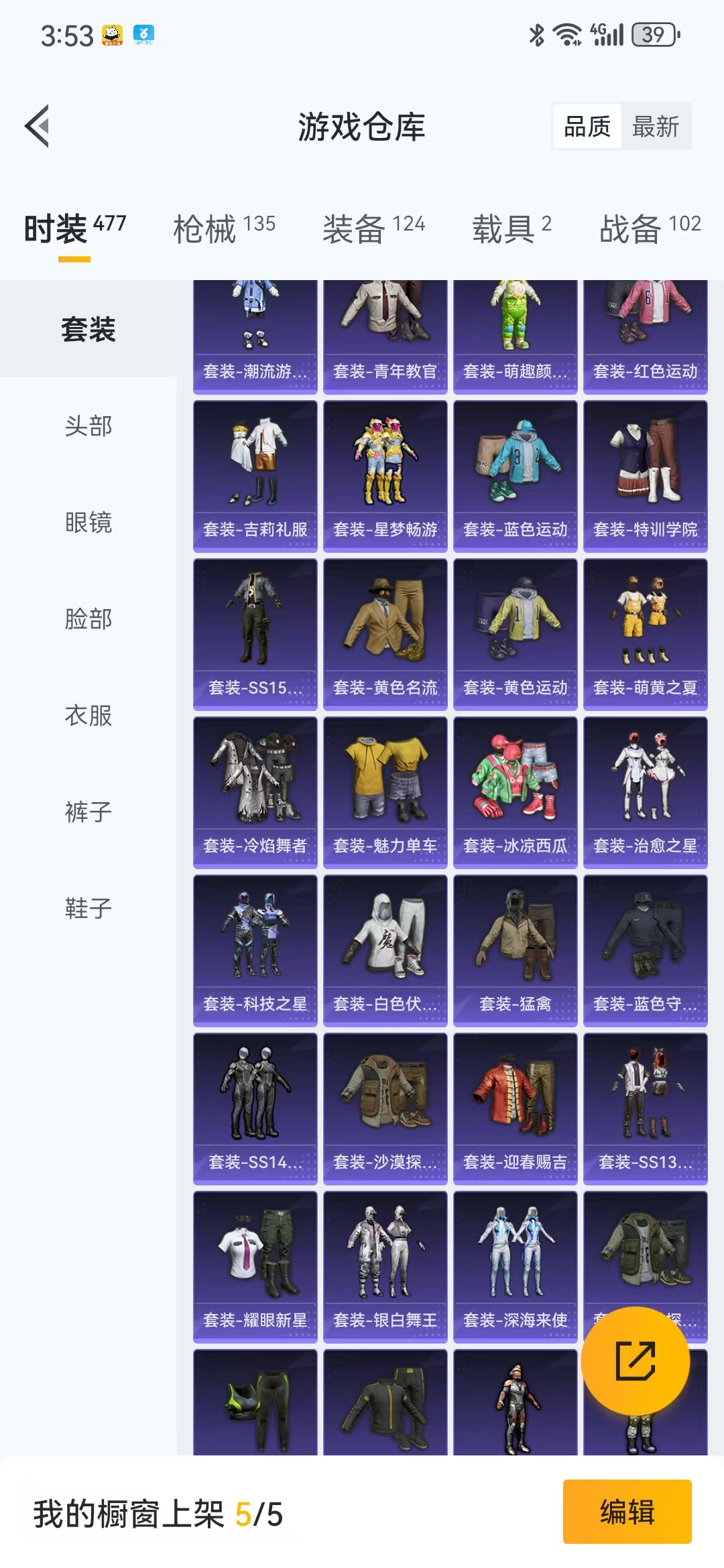 HPQM3278765和平精英账号详情图17 HPQM3278765和平精英账号详情图17