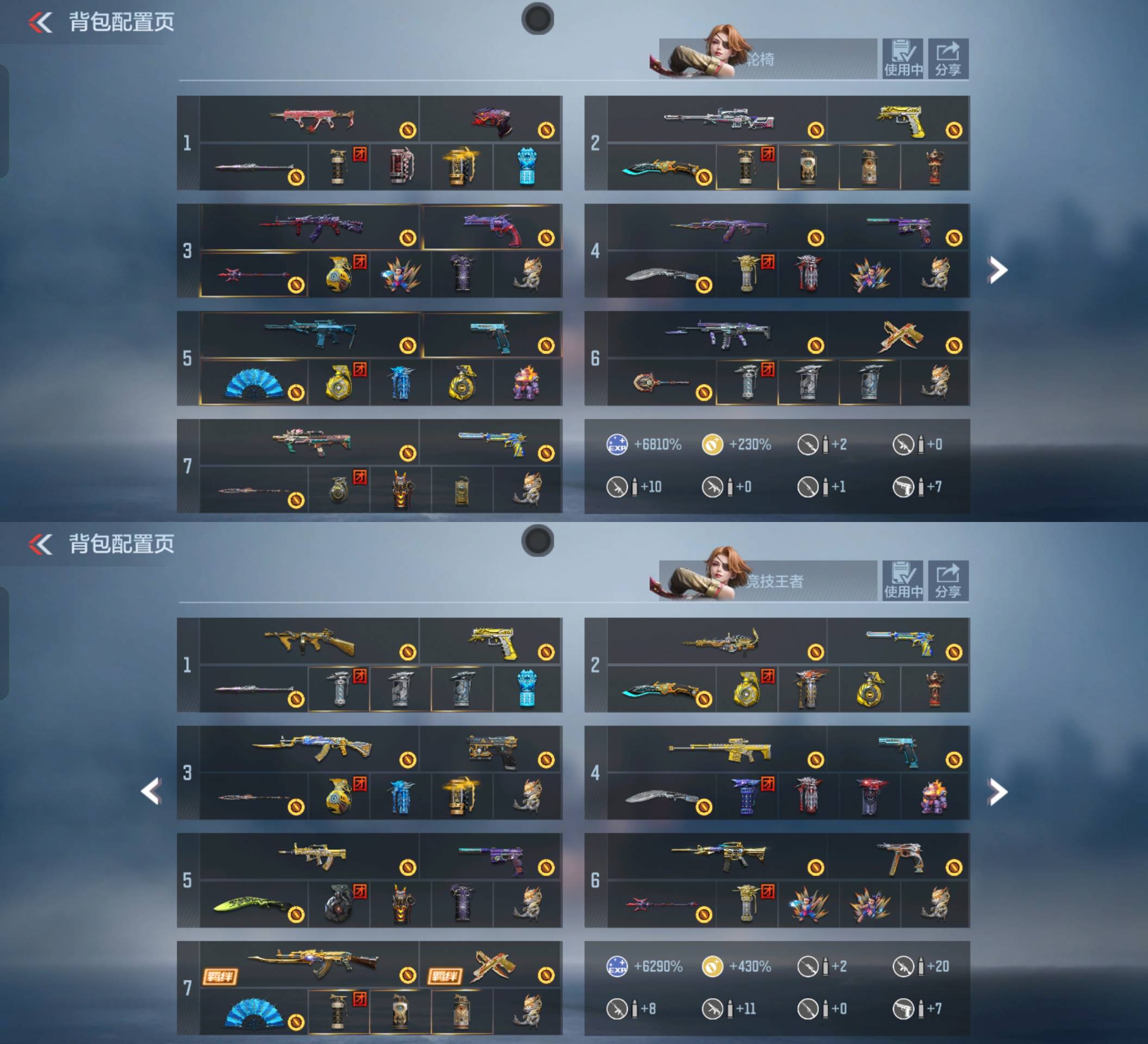 CFMCW32052枪战王者账号详情图2 CFMCW32052枪战王者账号详情图2