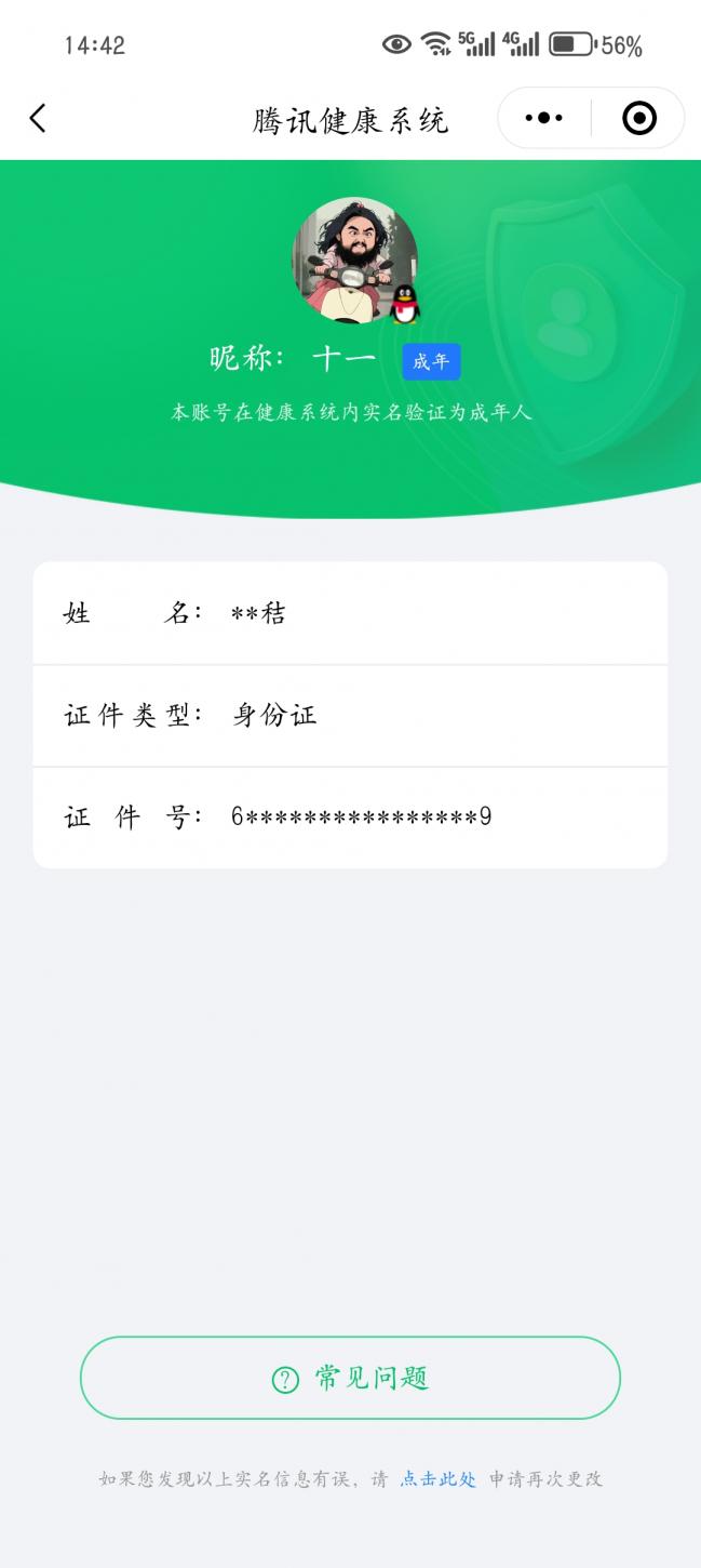 CFMCW32052枪战王者账号详情图11 CFMCW32052枪战王者账号详情图11