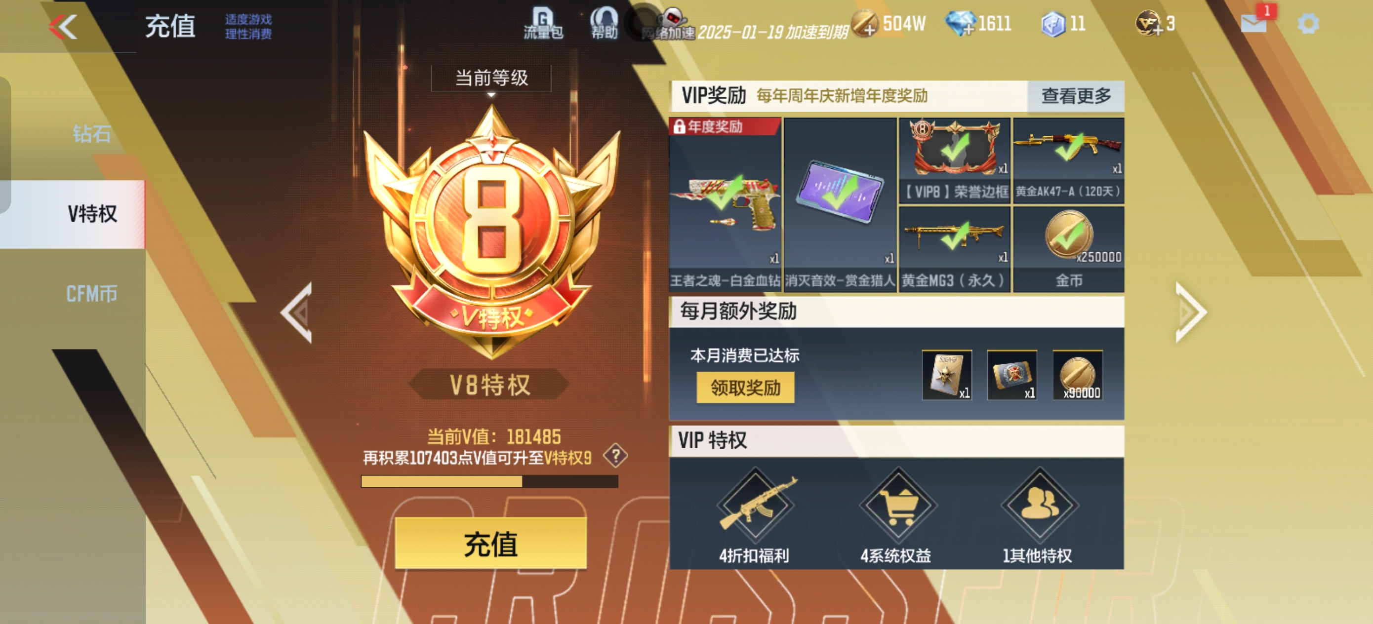 CFMCW32052枪战王者账号详情图9 CFMCW32052枪战王者账号详情图9