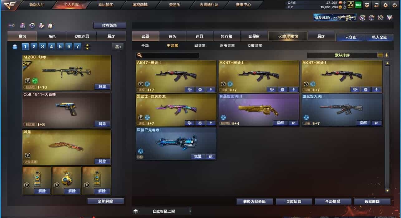 CFQM31880穿越火线账号详情图23