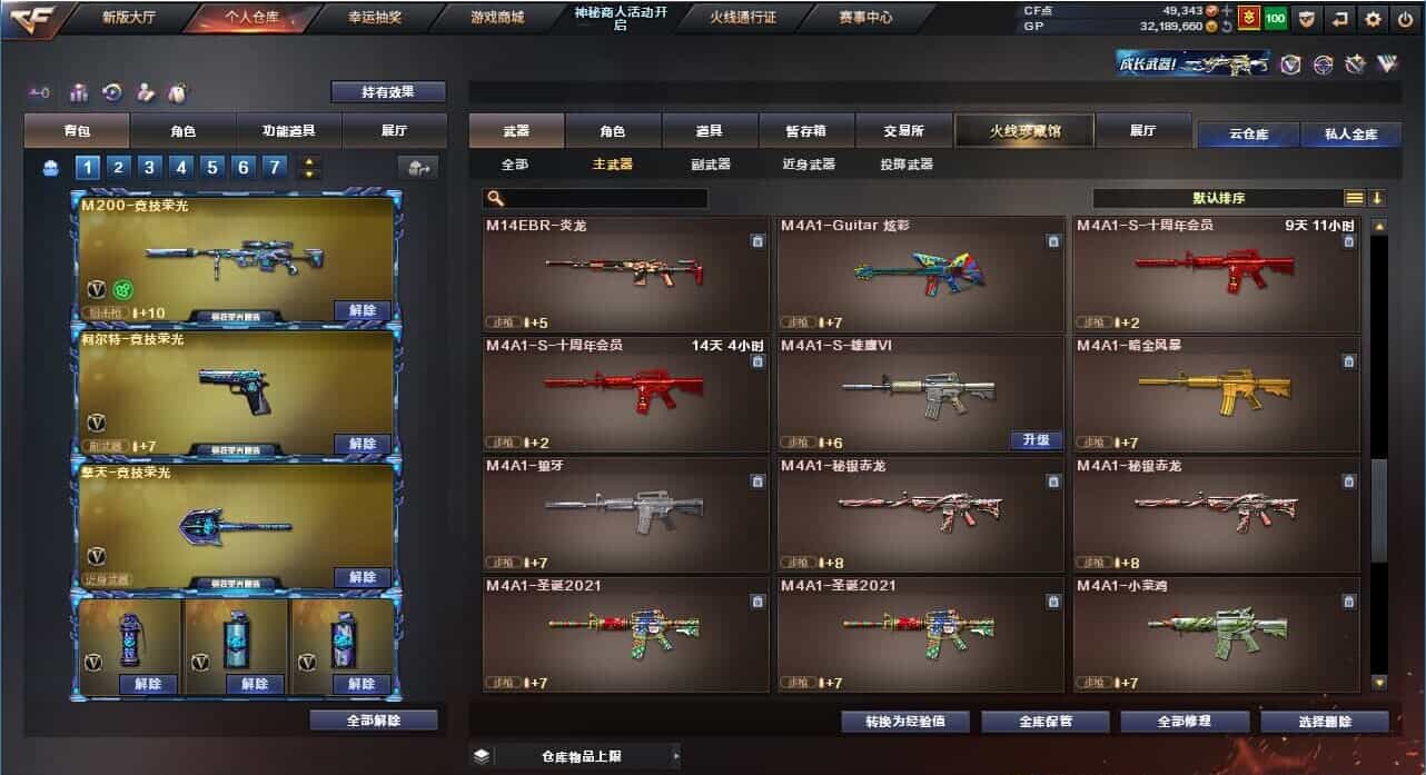 CFQM31882穿越火线账号详情图17