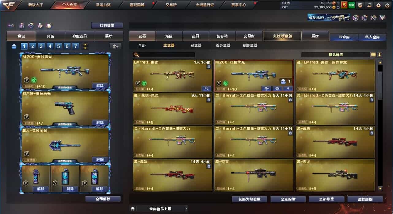 CFQM31882穿越火线账号详情图28