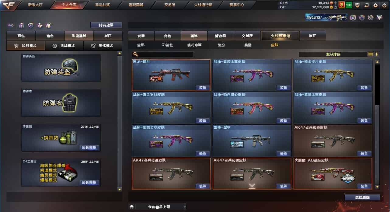 CFQM31882穿越火线账号详情图12