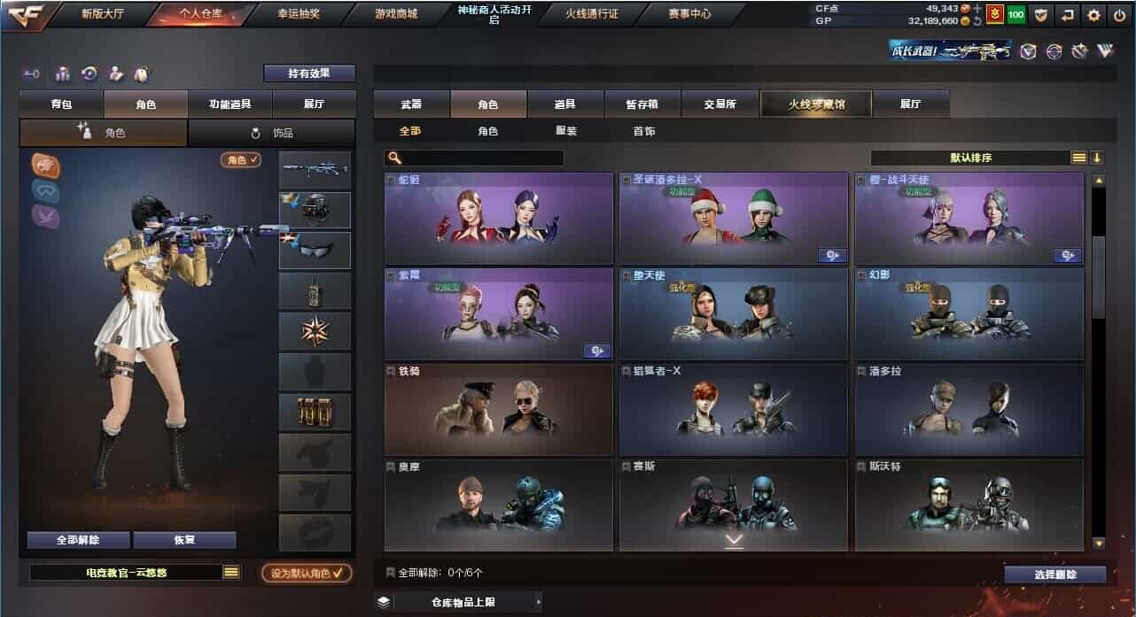 CFQM31882穿越火线账号详情图15