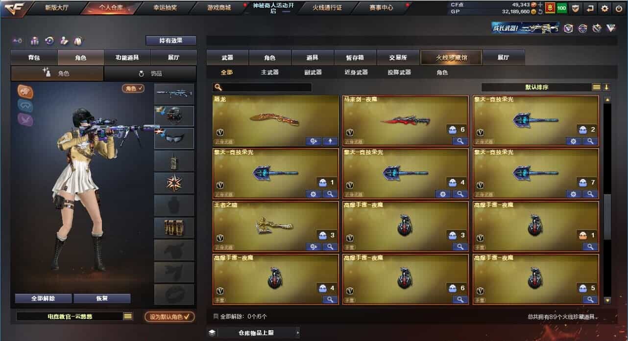 CFQM31882穿越火线账号详情图6