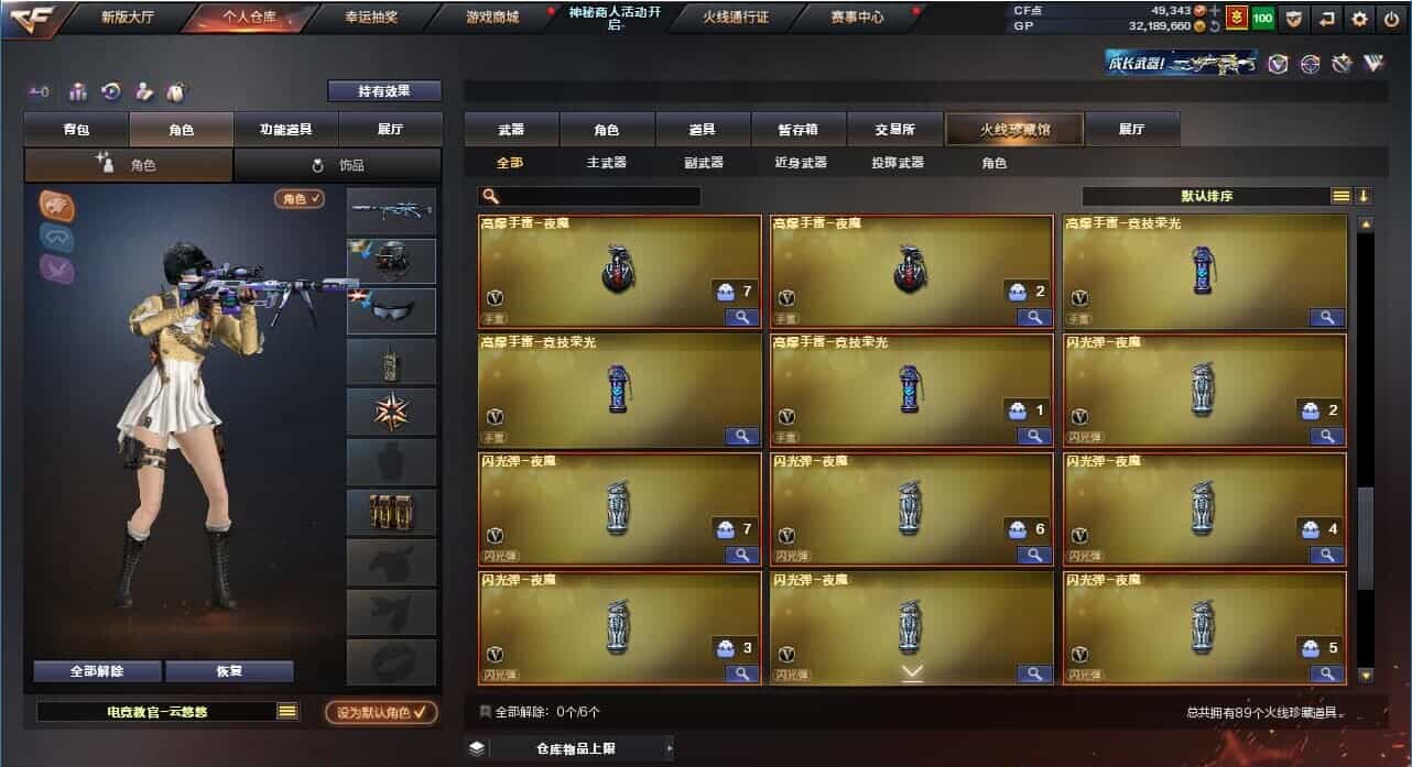 CFQM31882穿越火线账号详情图7