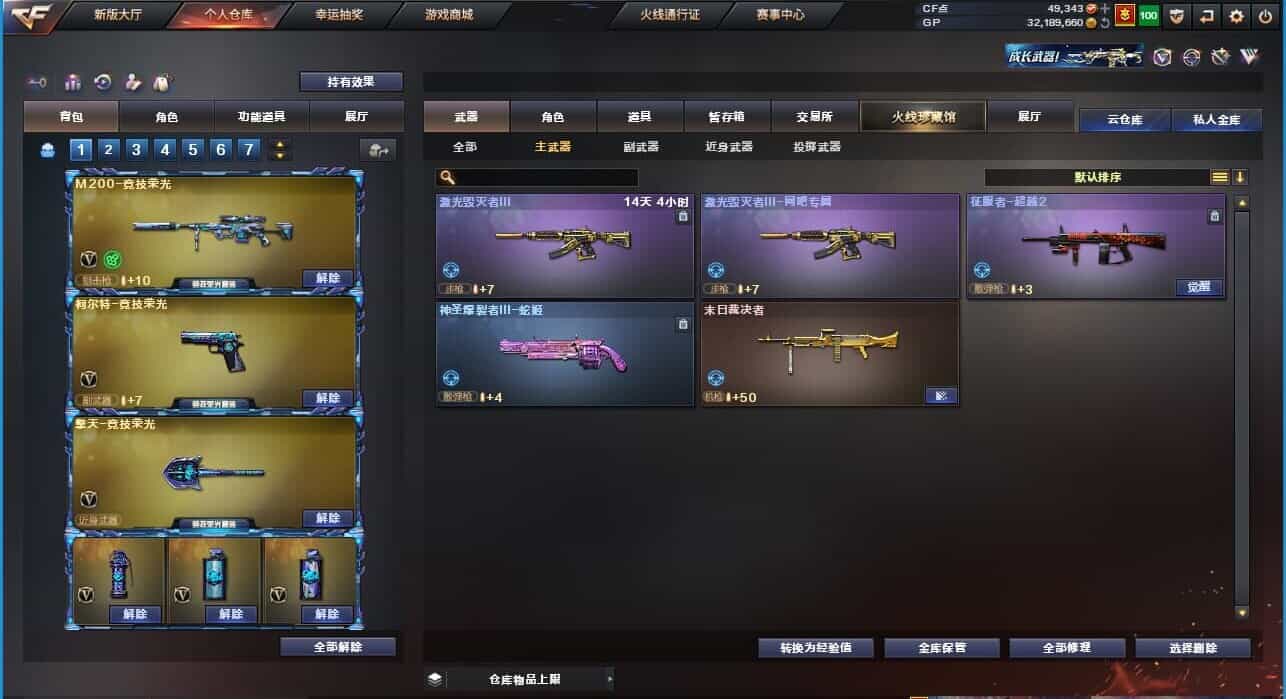 CFQM31882穿越火线账号详情图24