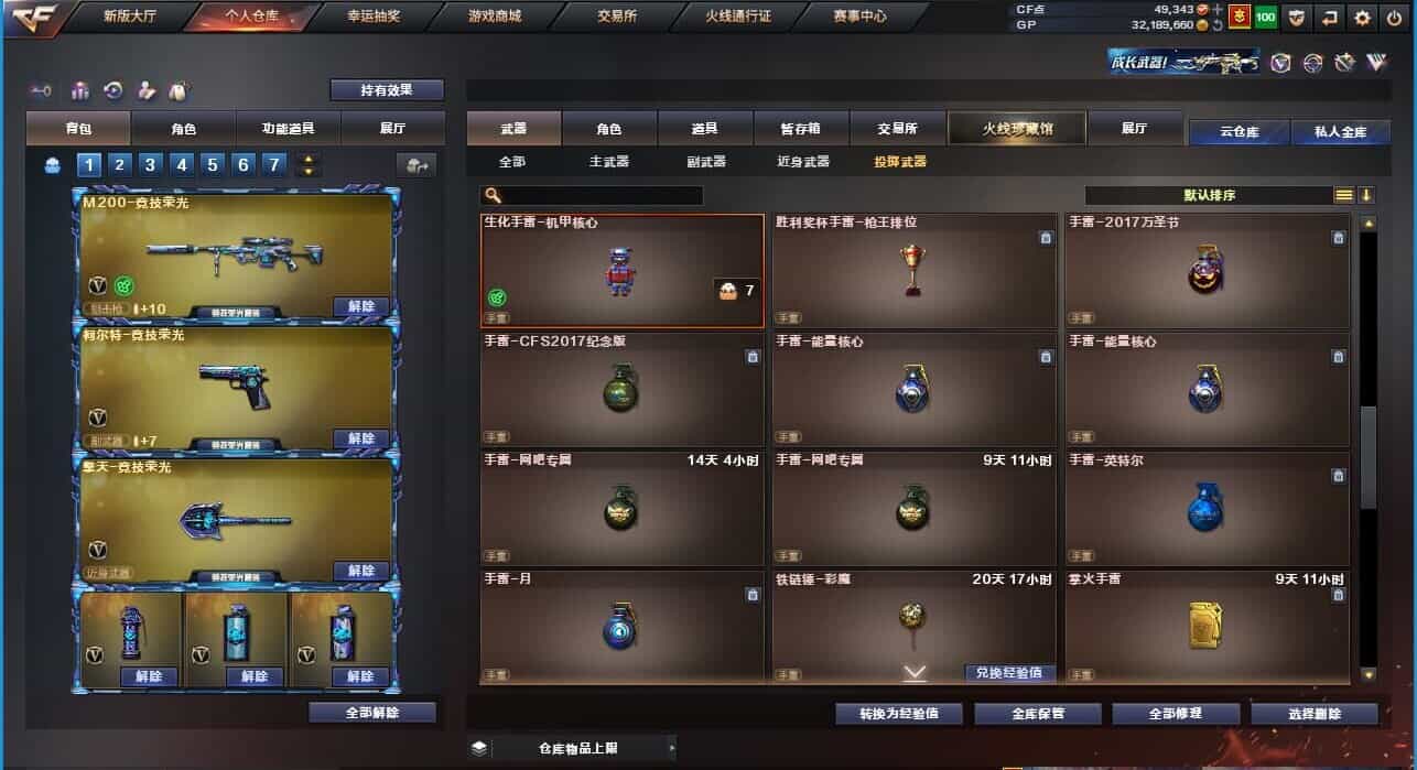 CFQM31882穿越火线账号详情图38
