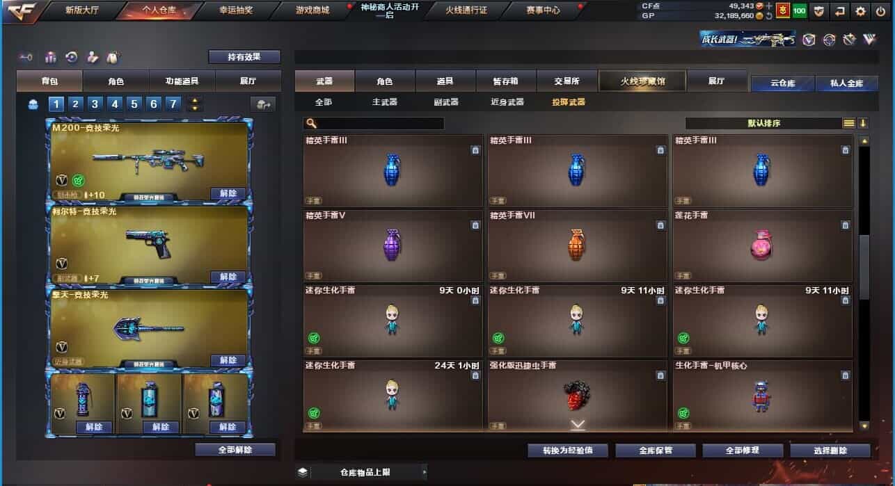 CFQM31882穿越火线账号详情图35