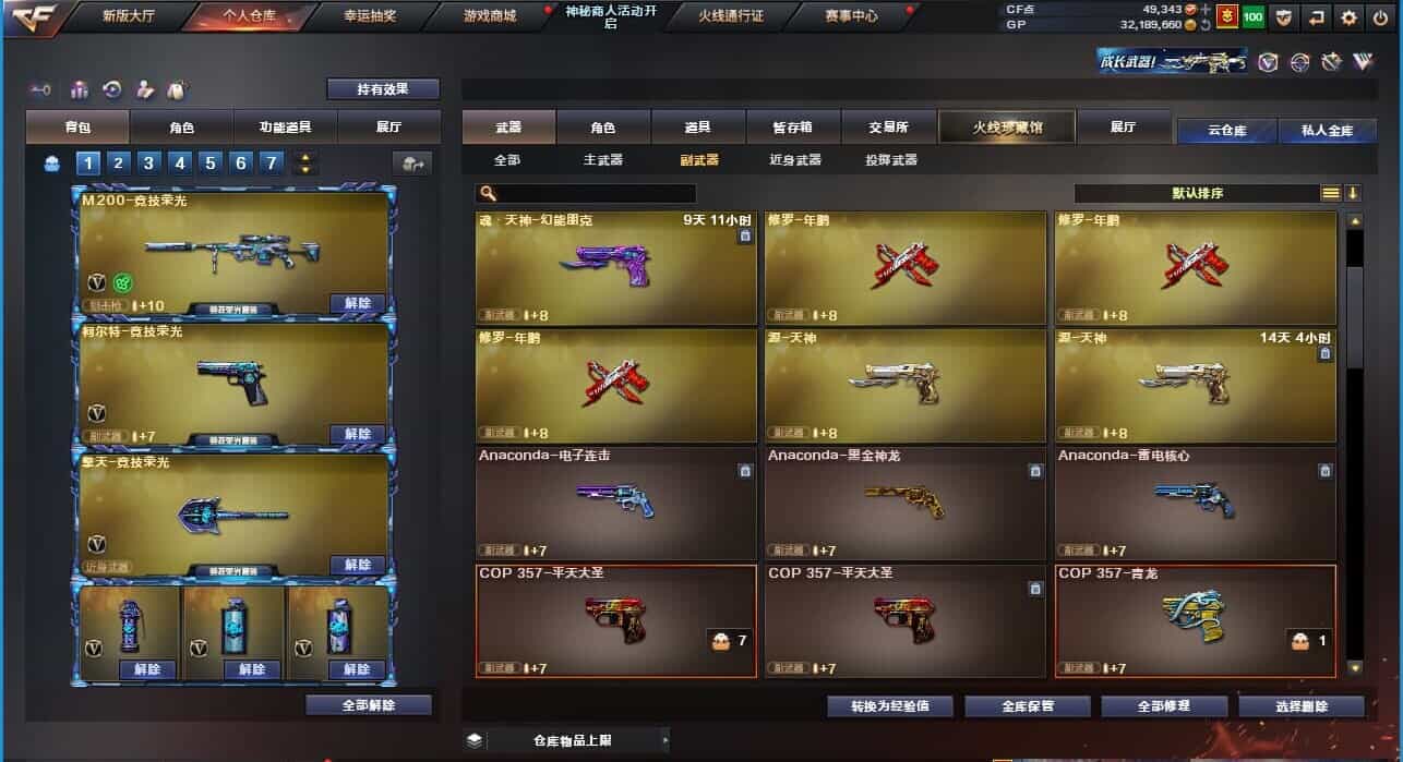 CFQM31882穿越火线账号详情图26