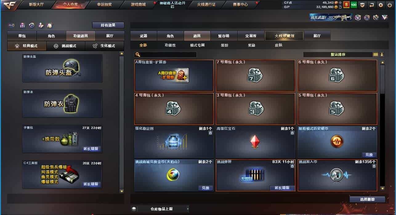 CFQM31882穿越火线账号详情图39