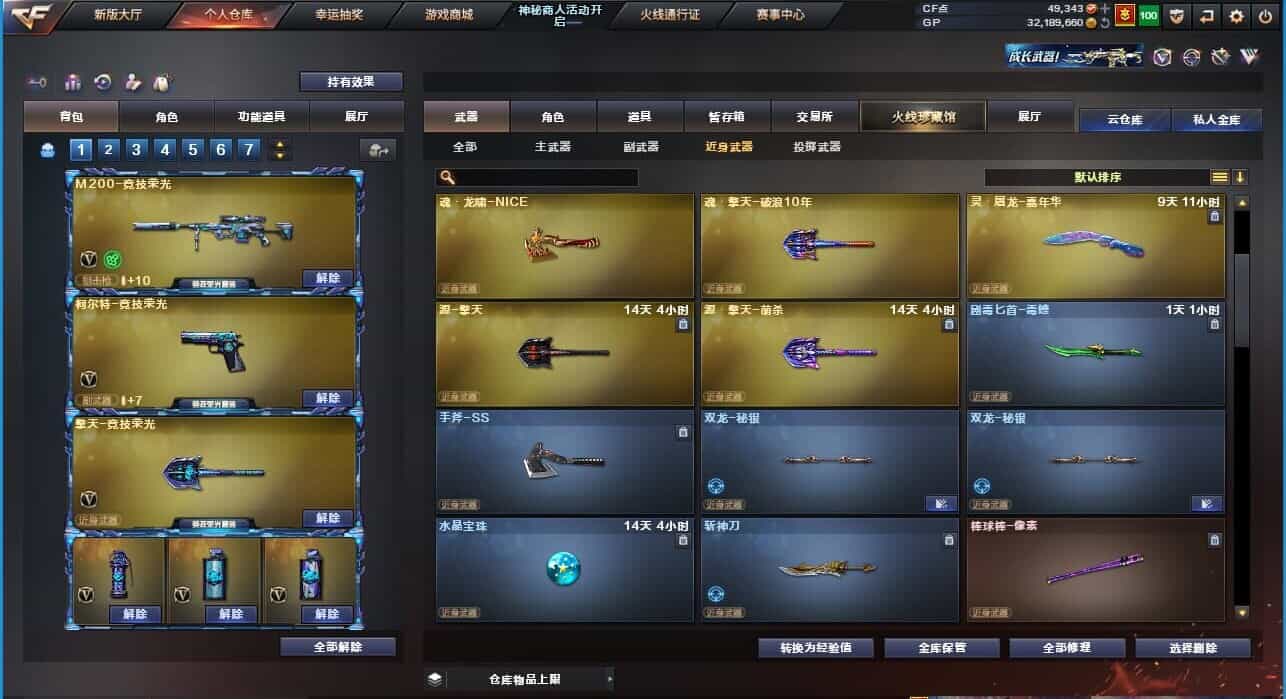 CFQM31882穿越火线账号详情图29