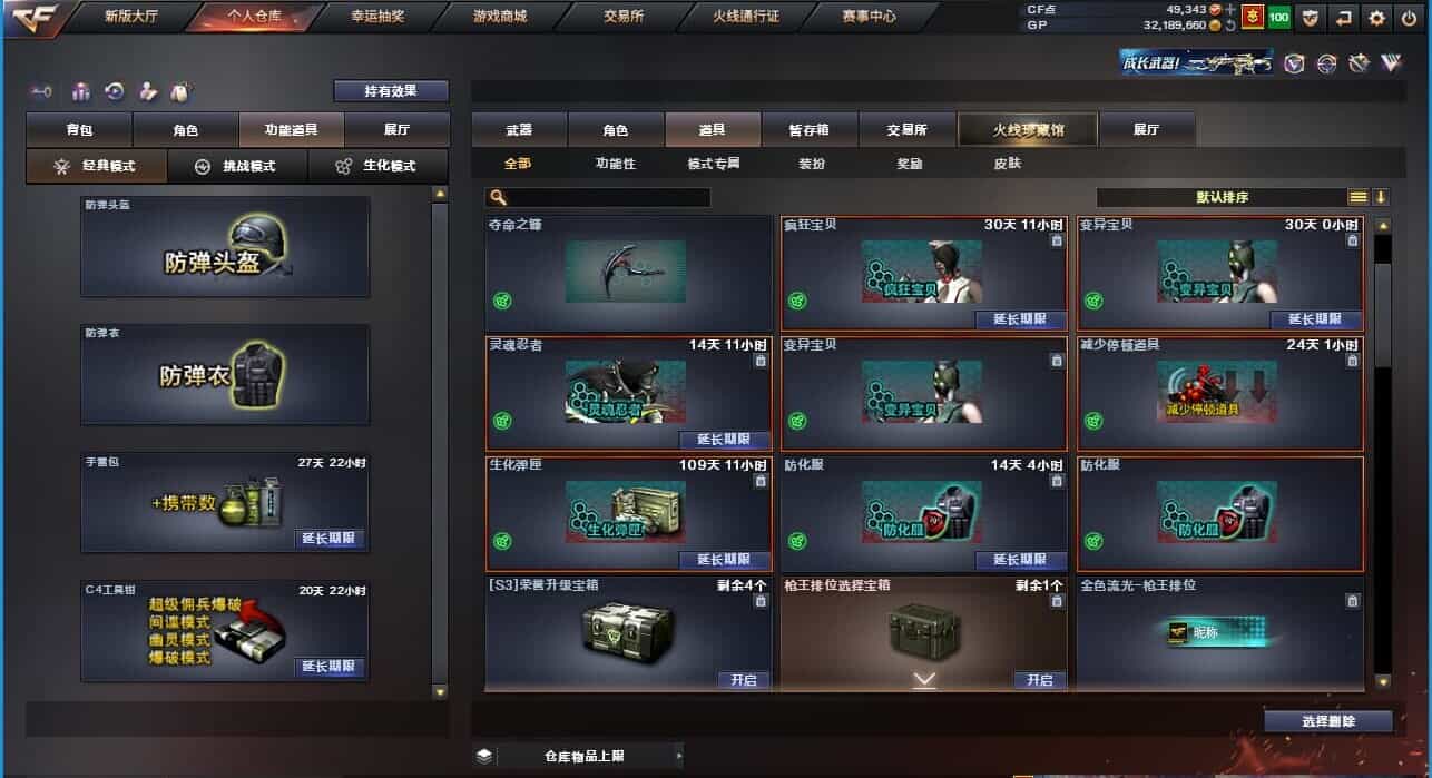 CFQM31882穿越火线账号详情图42