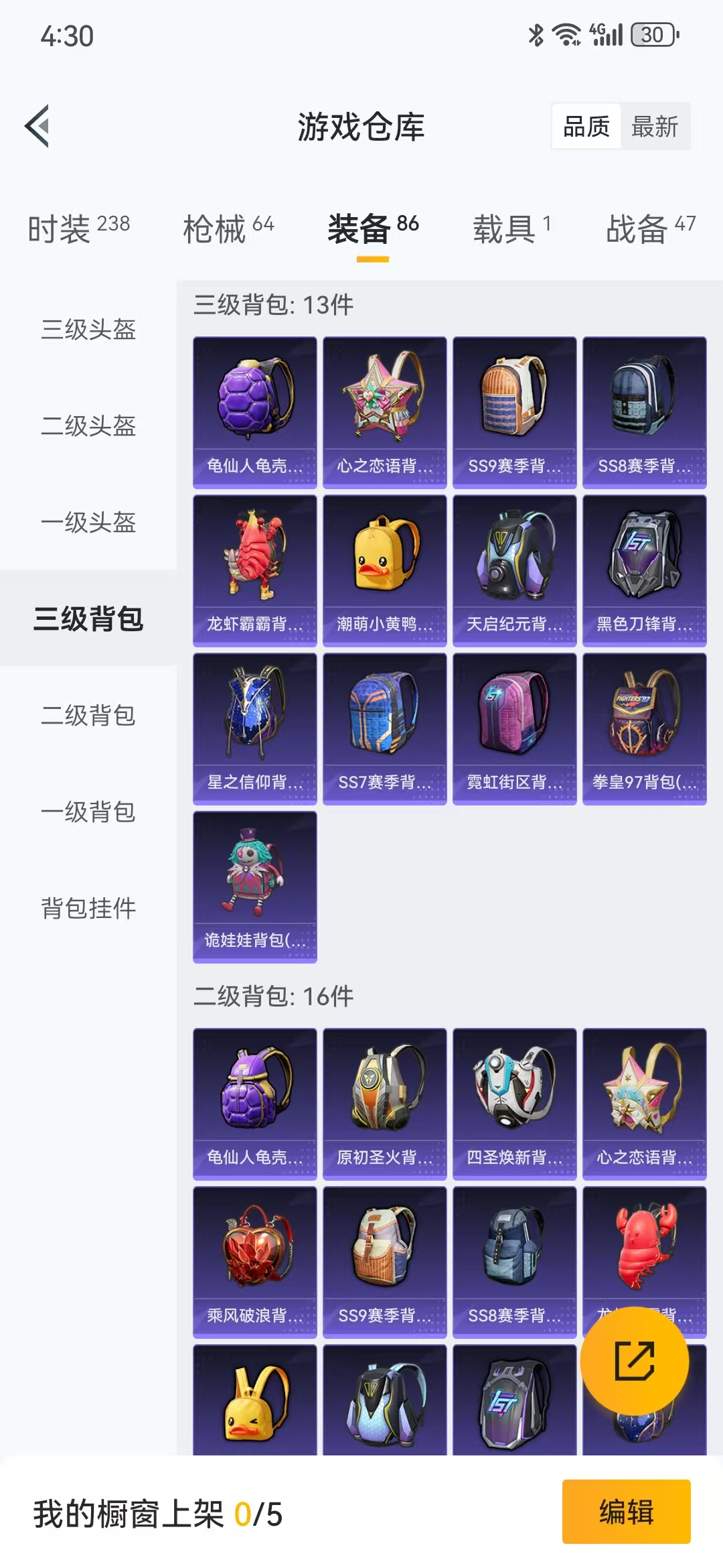 HPQM3278770和平精英账号详情图5 HPQM3278770和平精英账号详情图5